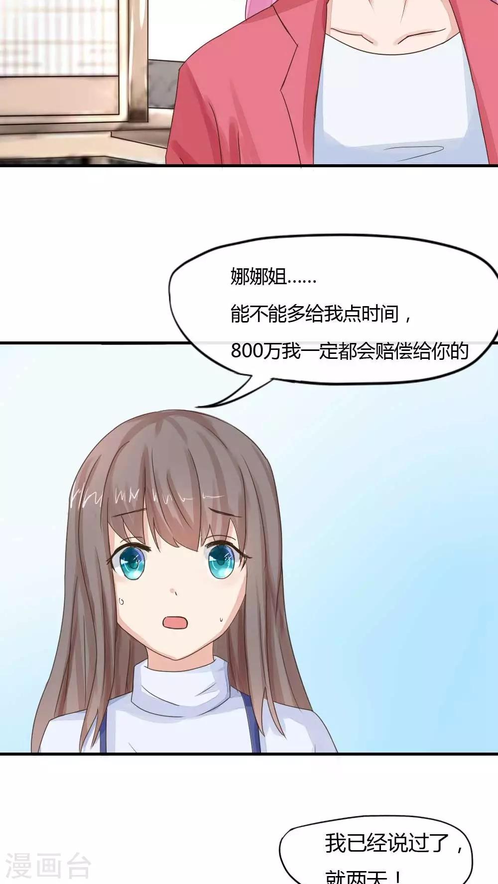 第34话 辞演-第36话