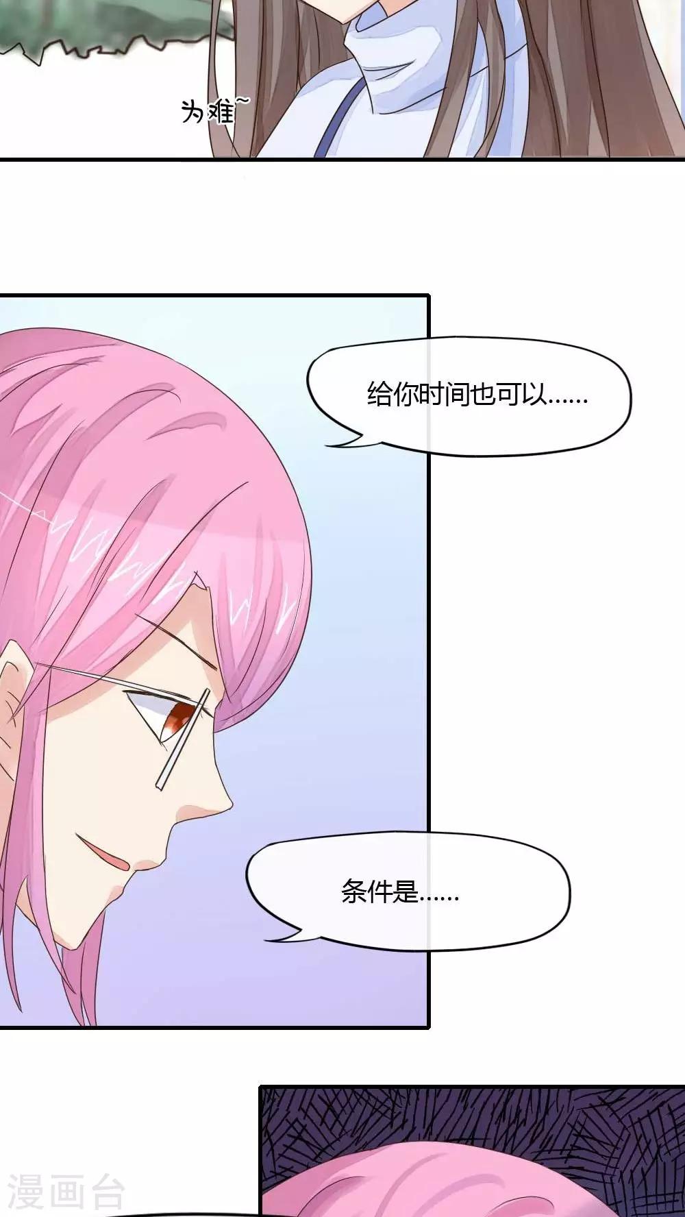 第34话 辞演-第36话