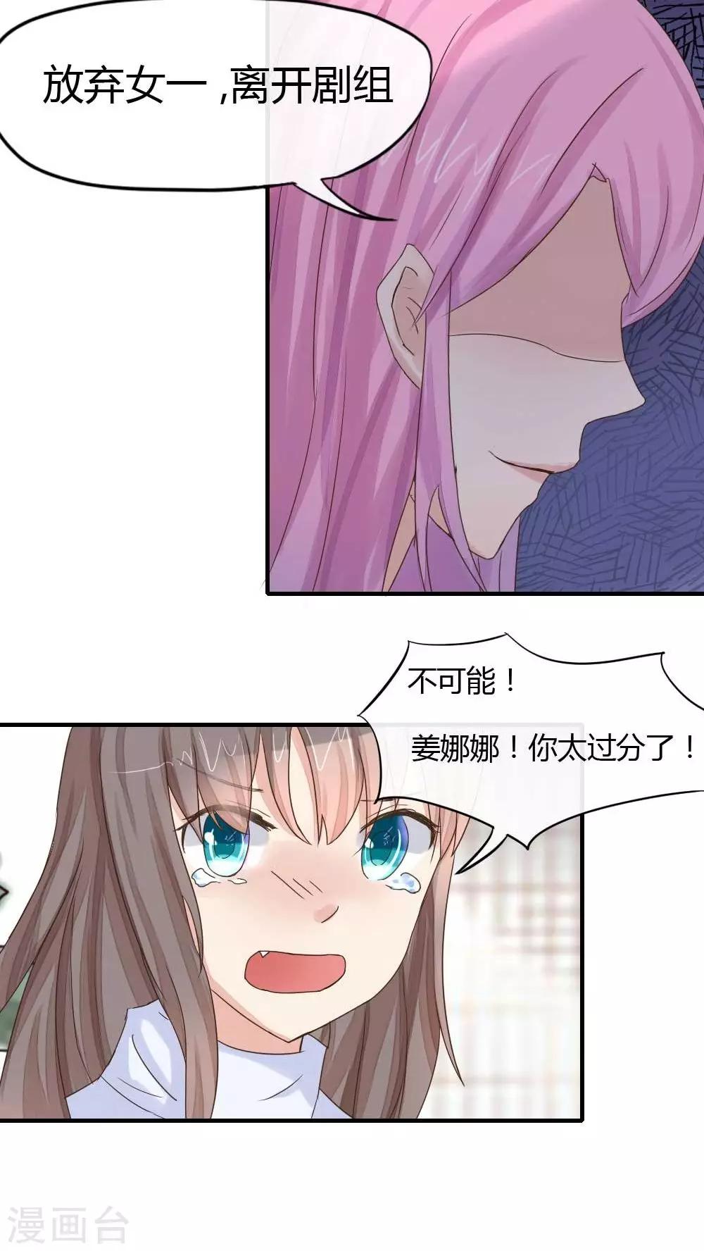 第34话 辞演-第36话