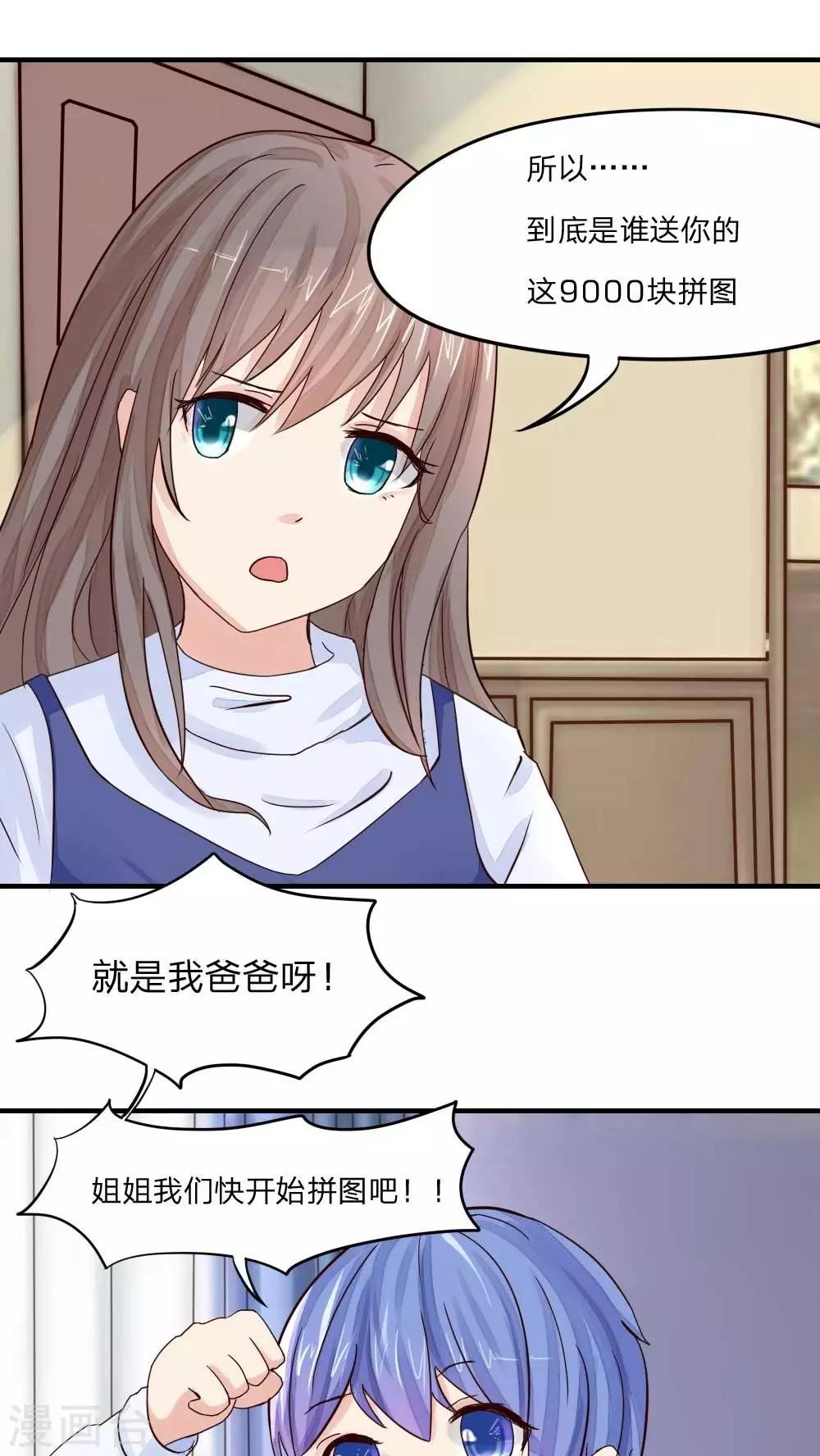 第36话 真相端倪-第38话