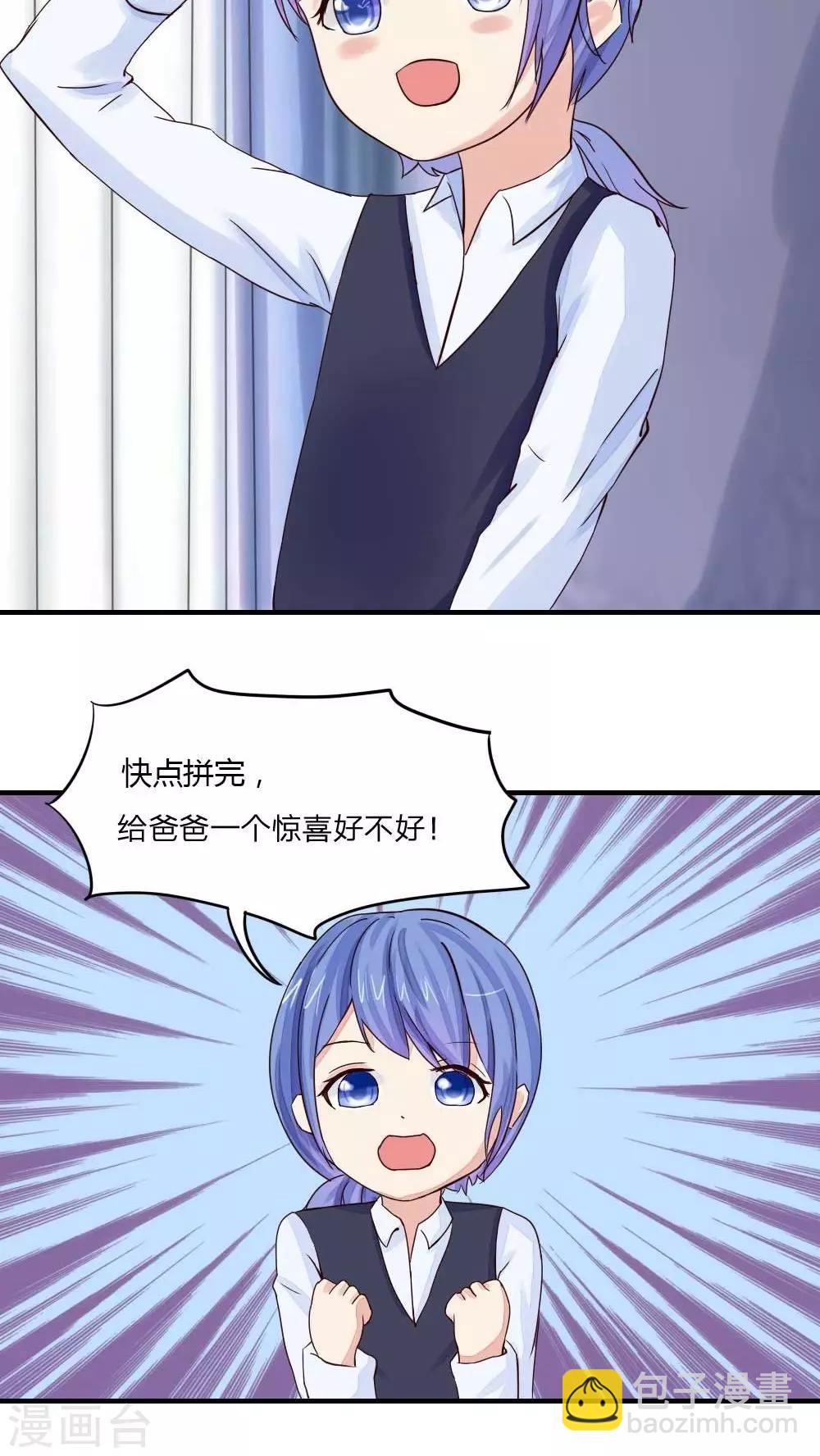 第36话 真相端倪-第38话