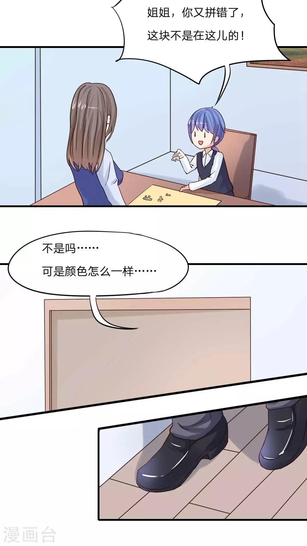 第36话 真相端倪-第38话