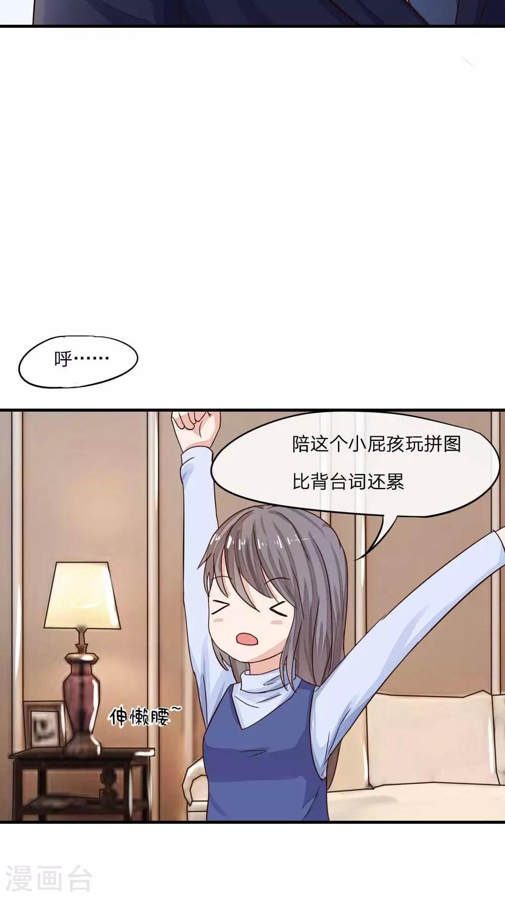 第36话 真相端倪-第38话