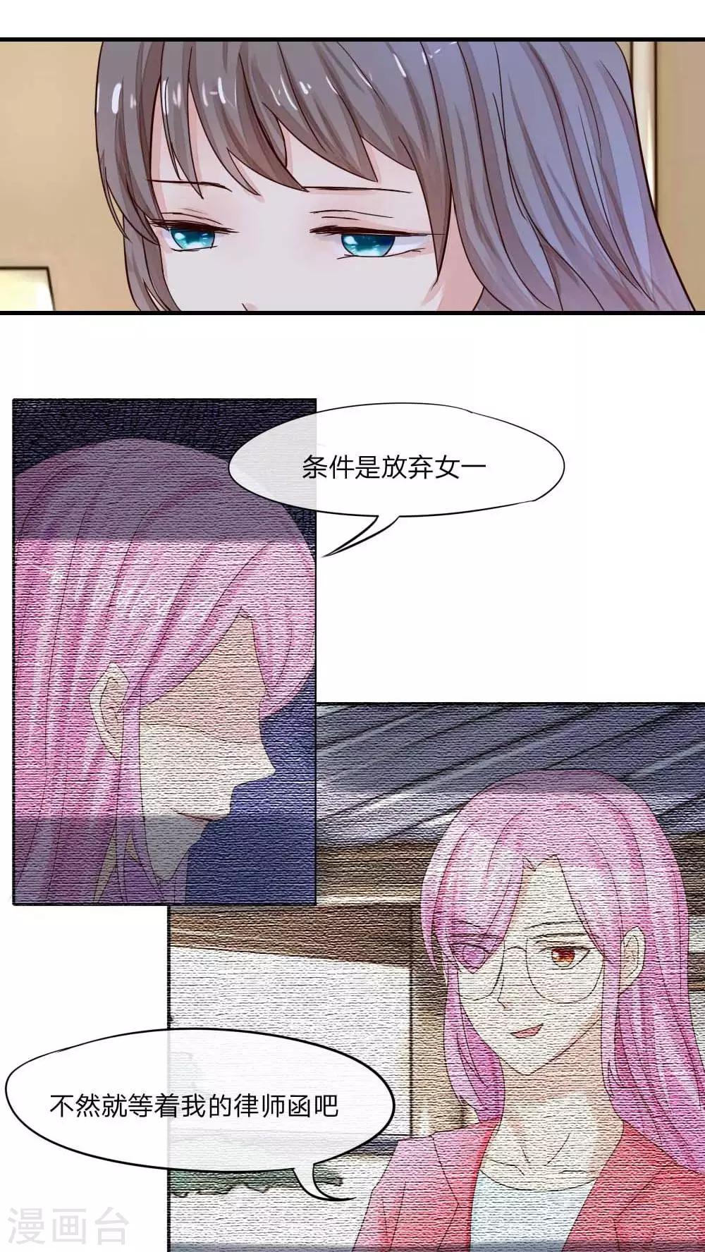 第36话 真相端倪-第38话