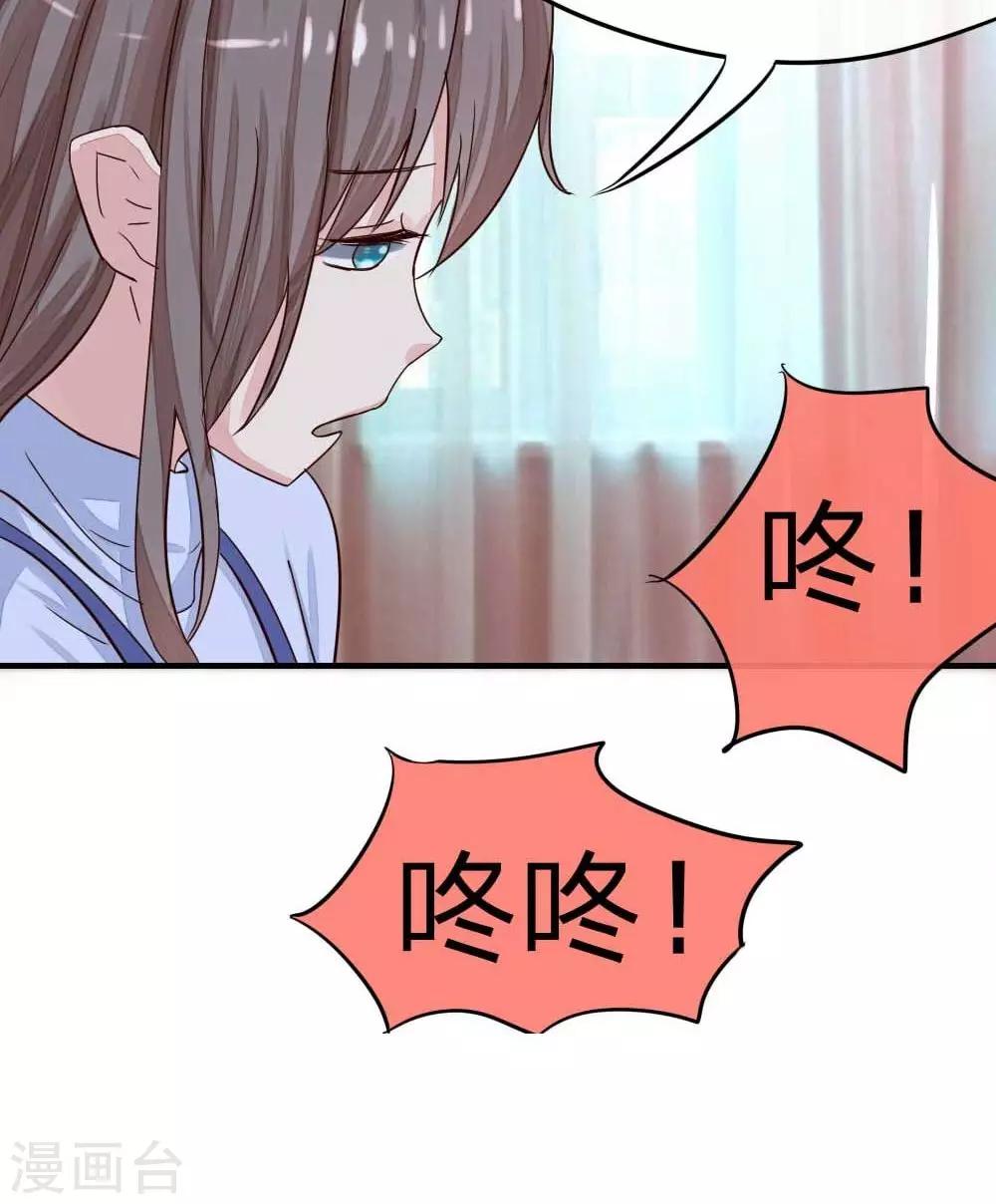 第36话 真相端倪-第38话
