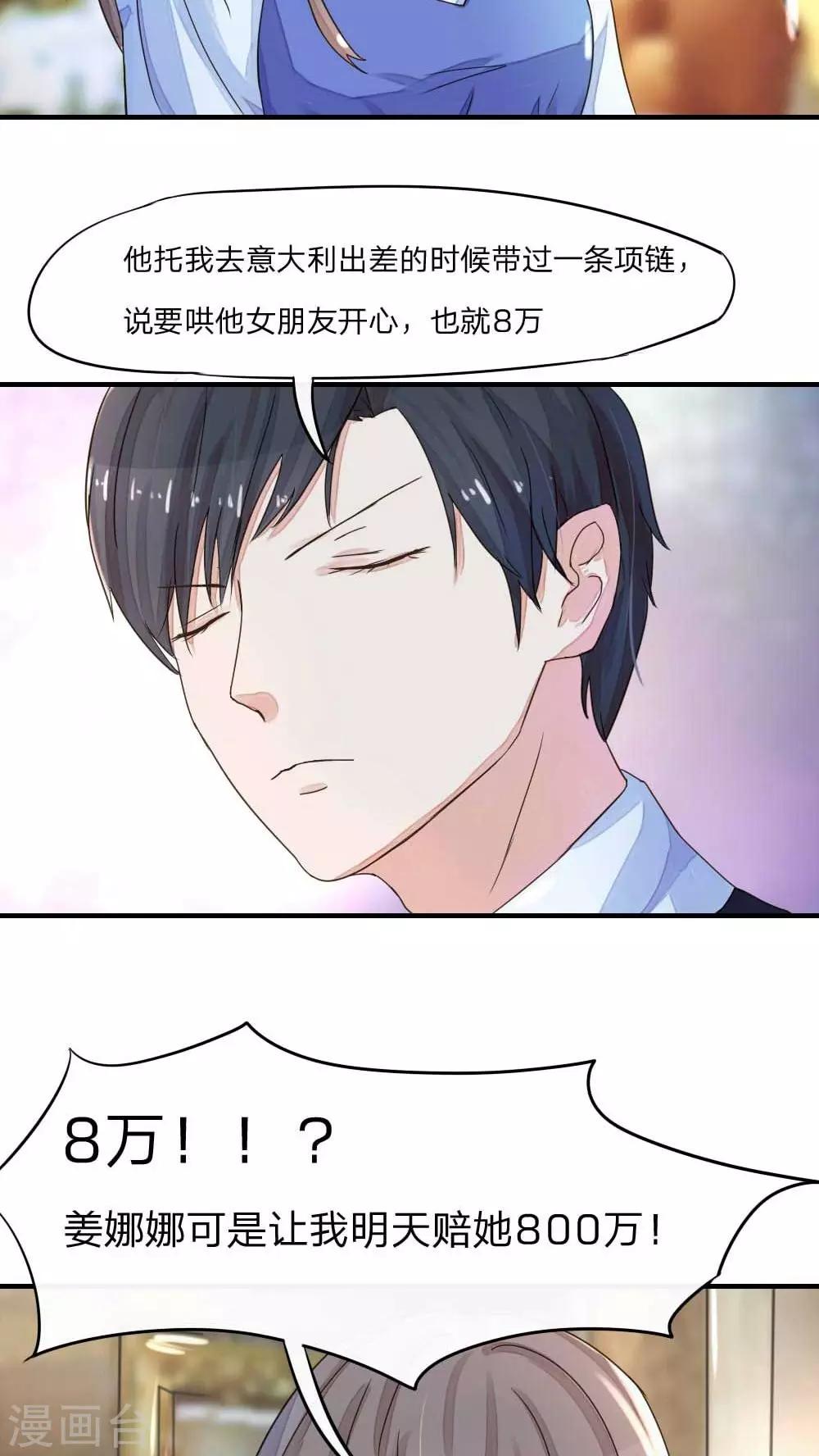 第38话 开始反击-第40话