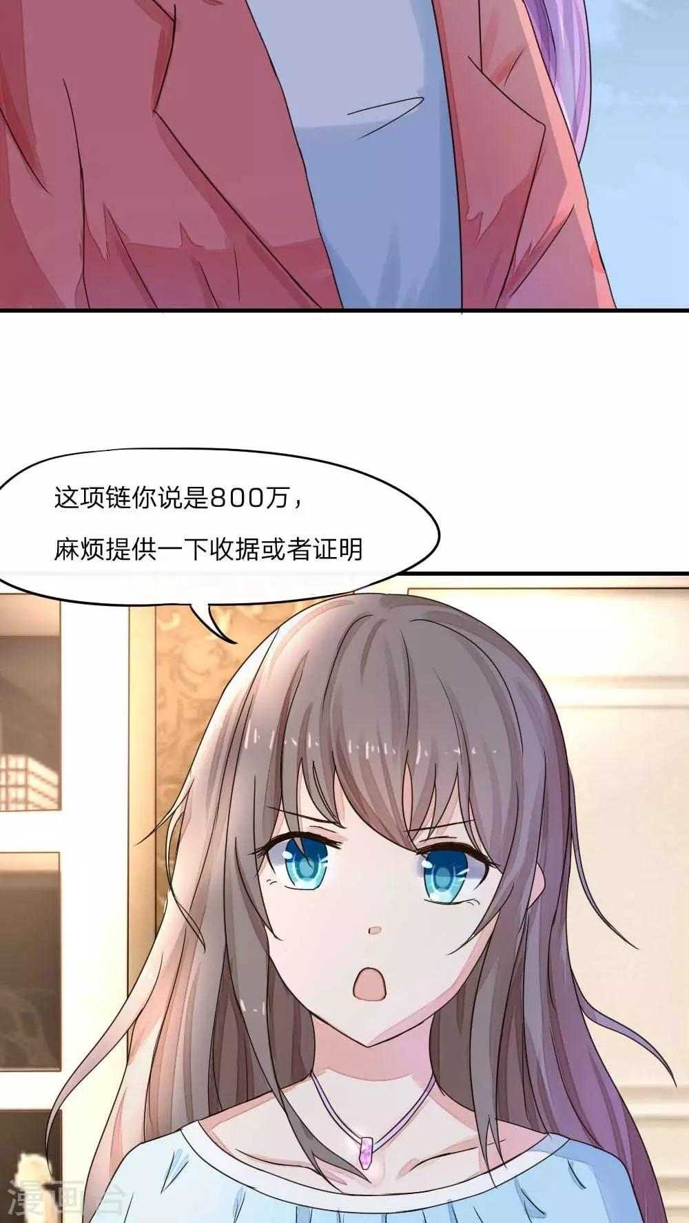 第38话 开始反击-第40话