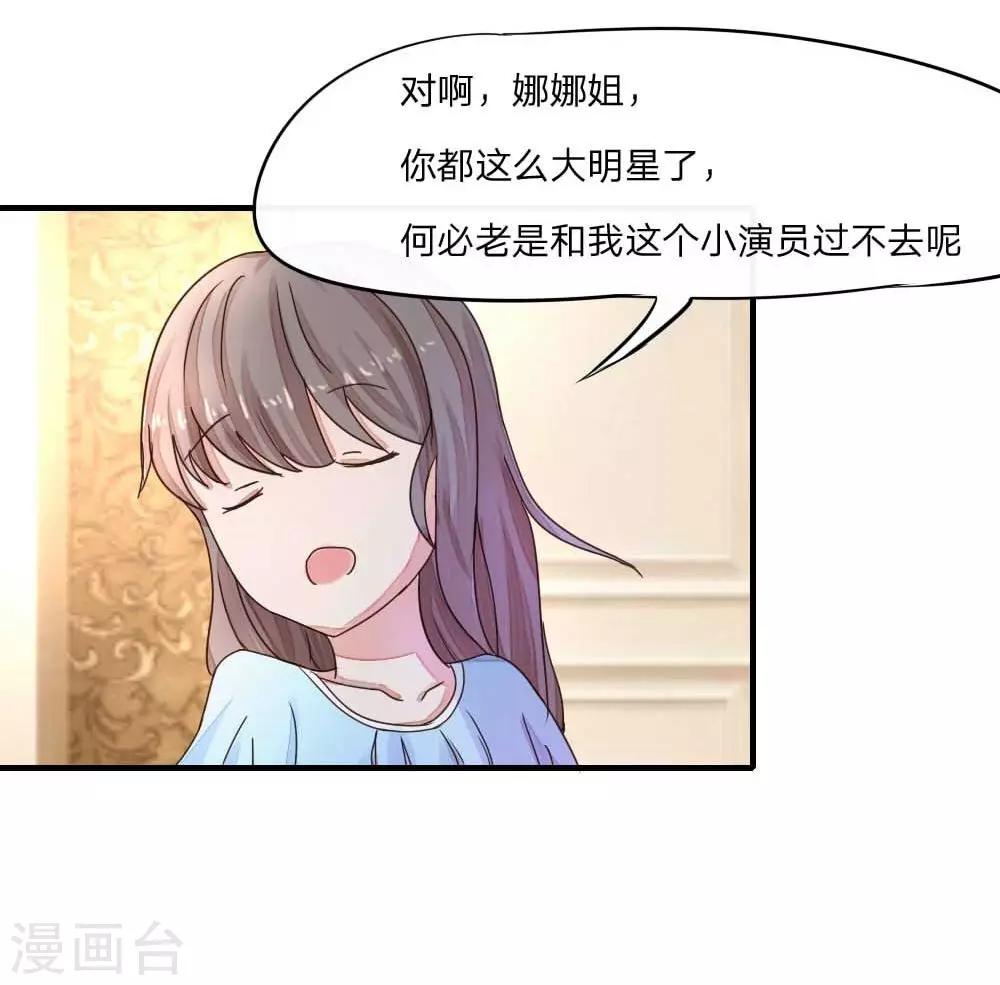 第38话 开始反击-第40话