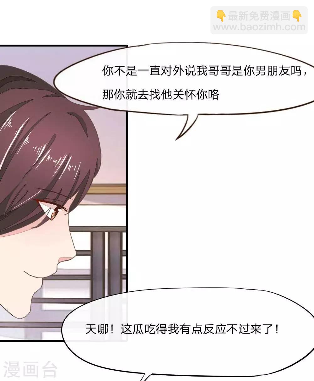 第40话 被狠狠打脸-第42话