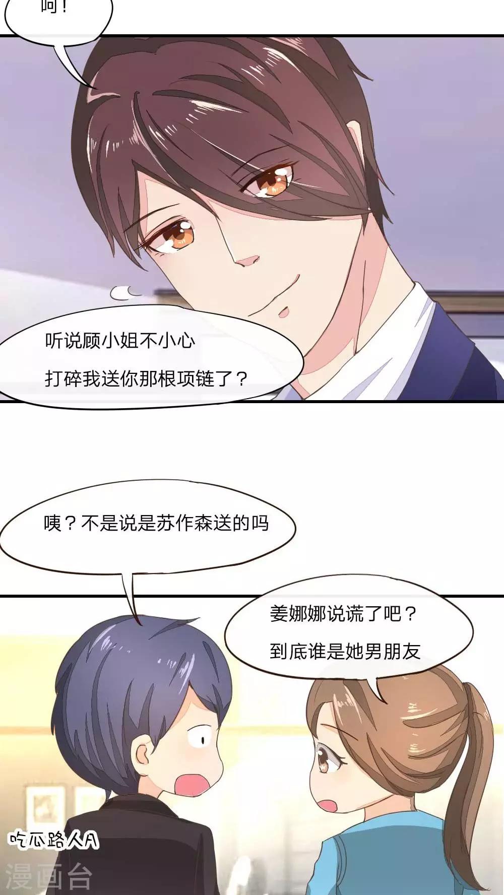 第40话 被狠狠打脸-第42话