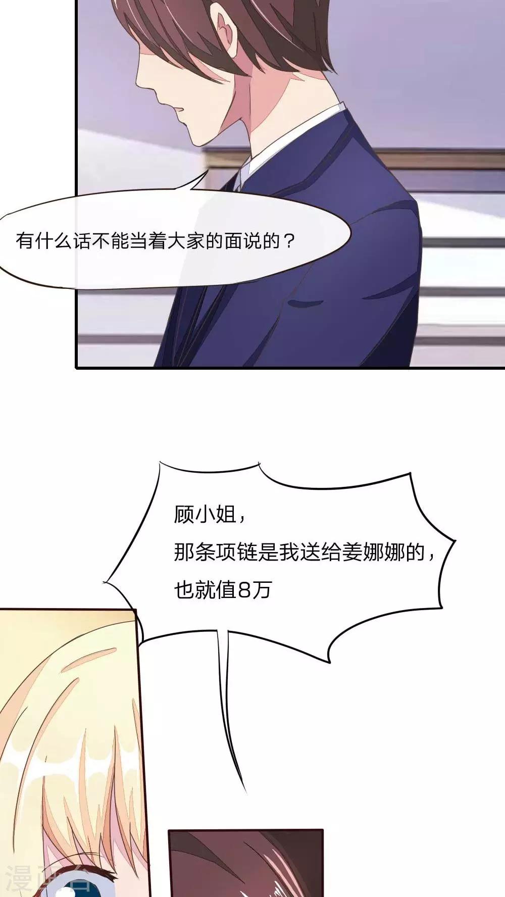 第40话 被狠狠打脸-第42话