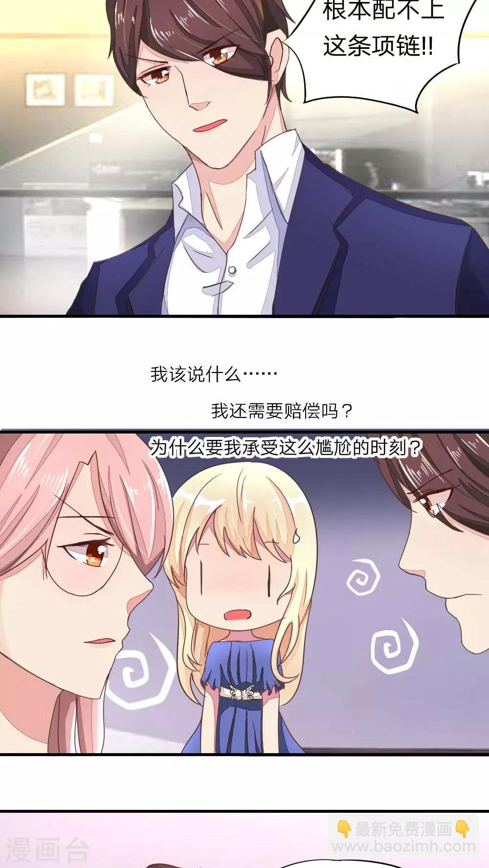 第40话 被狠狠打脸-第42话