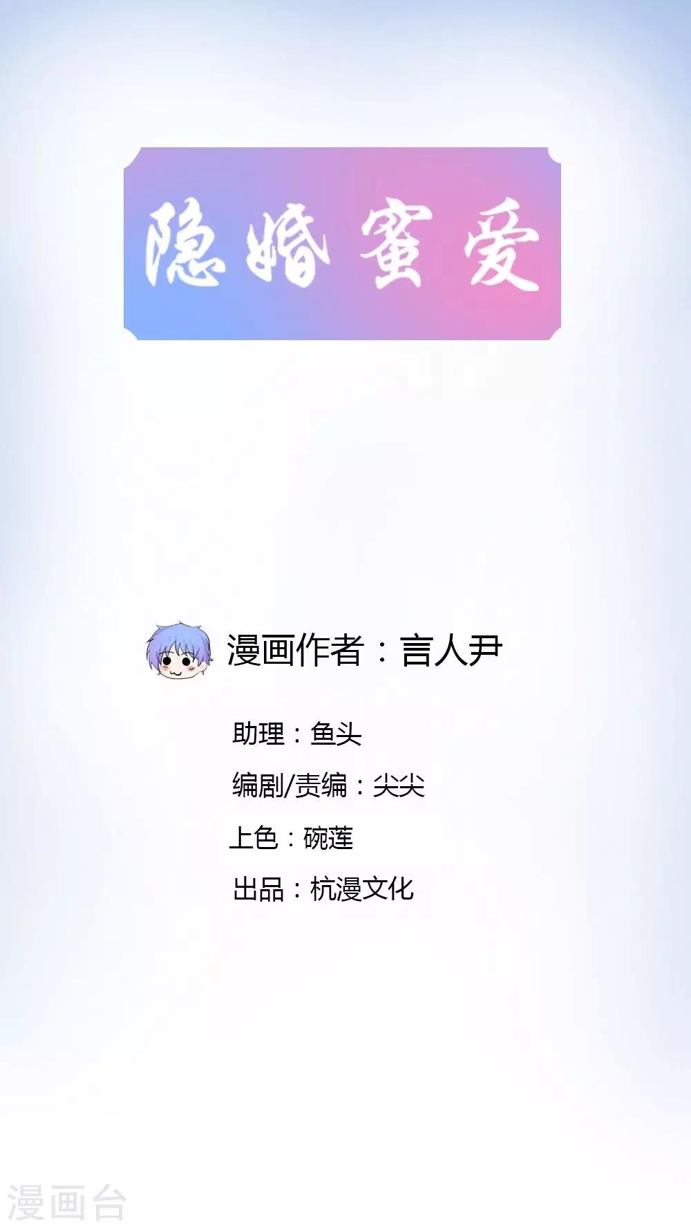 第42话 一起去游乐园-第44话