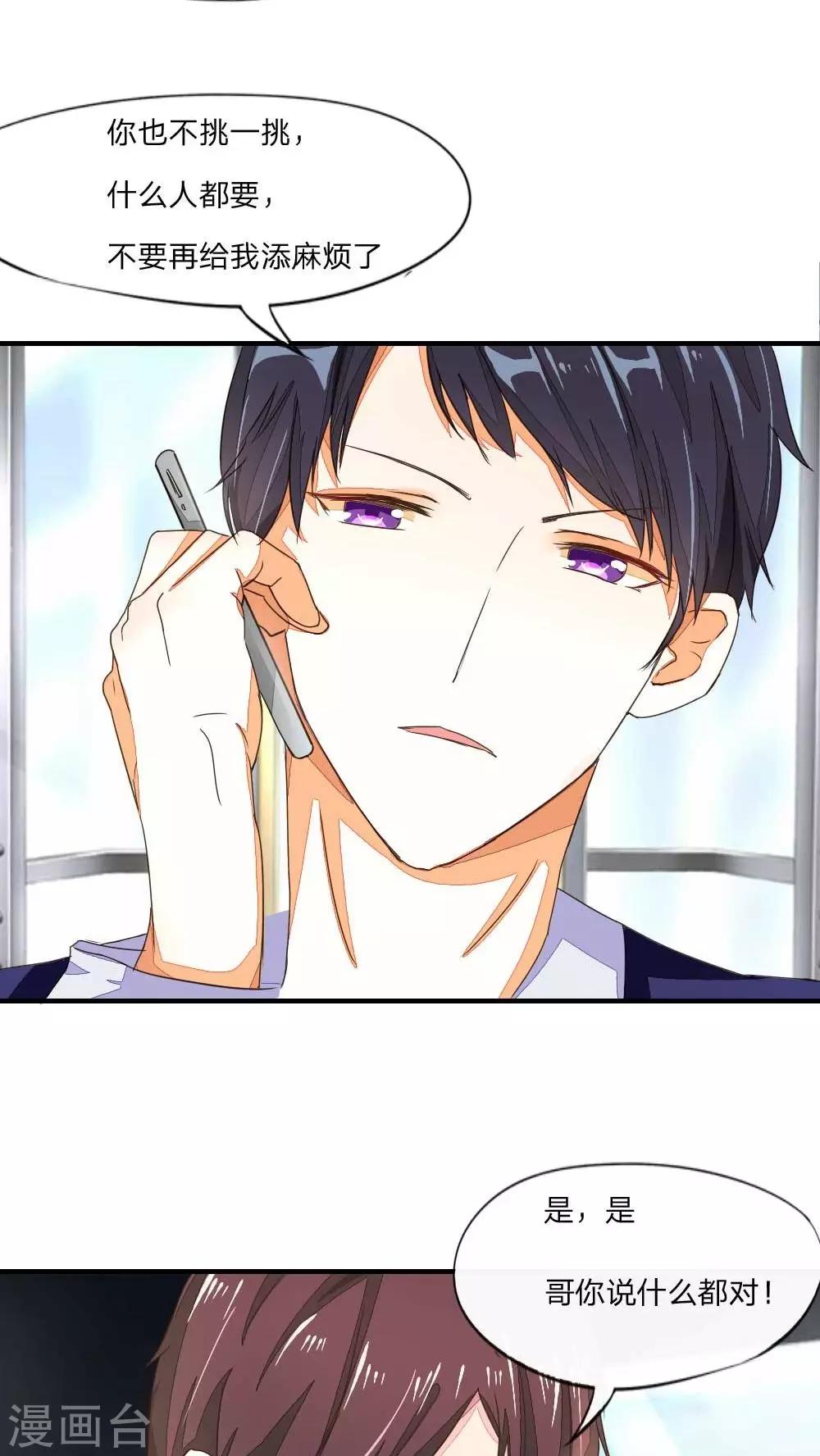 第42话 一起去游乐园-第44话