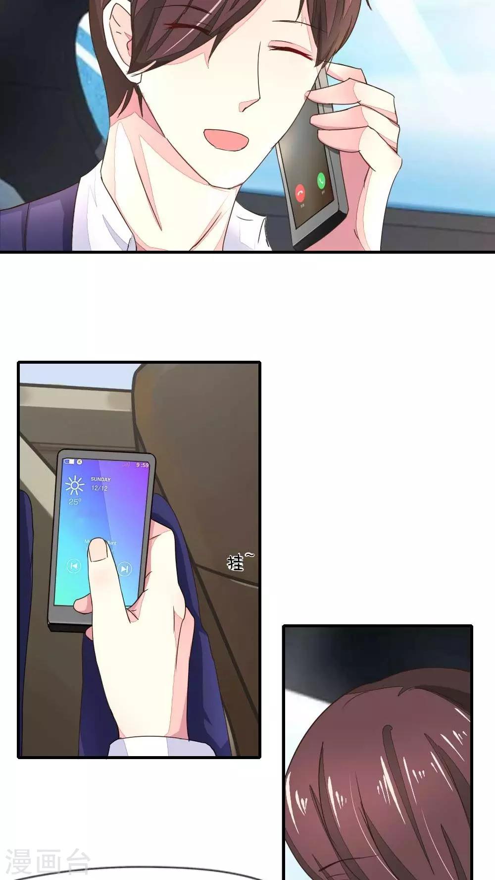 第42话 一起去游乐园-第44话