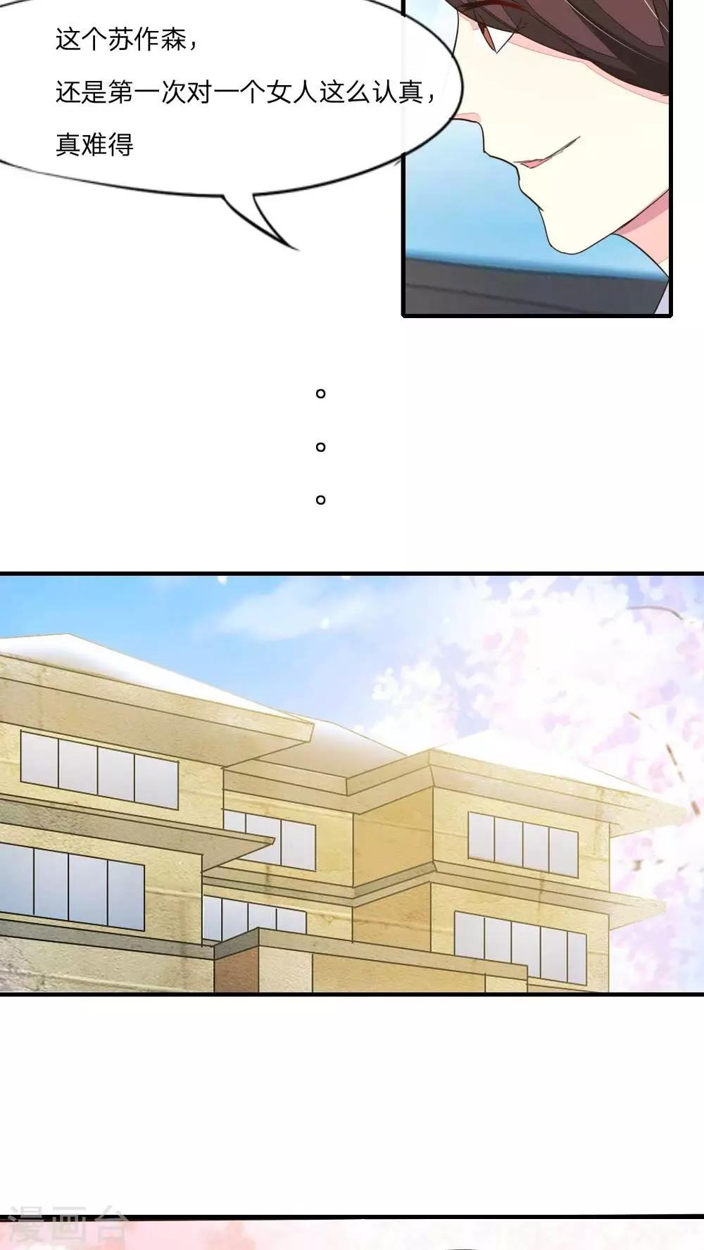 第42话 一起去游乐园-第44话