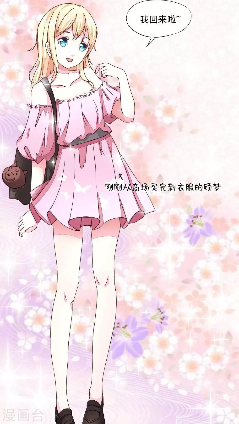 第42话 一起去游乐园-第44话