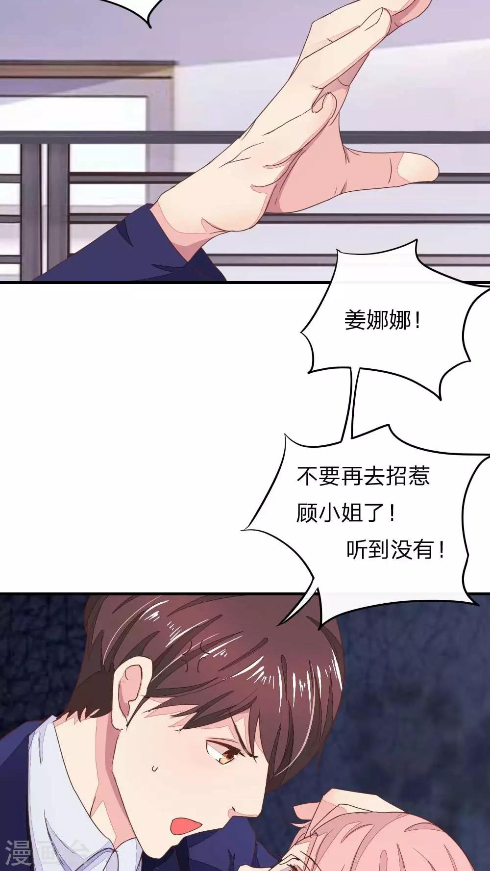 第42话 一起去游乐园-第44话