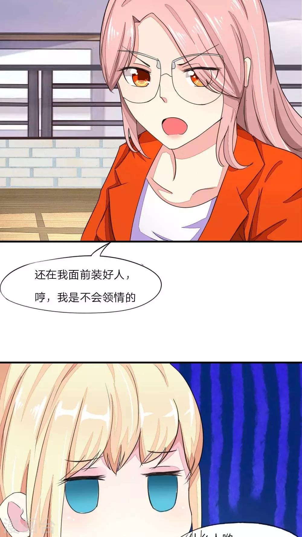 第42话 一起去游乐园-第44话