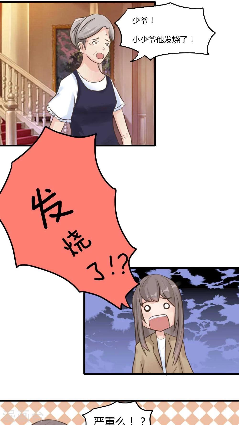 第9话 球球妈妈是谁-第10话