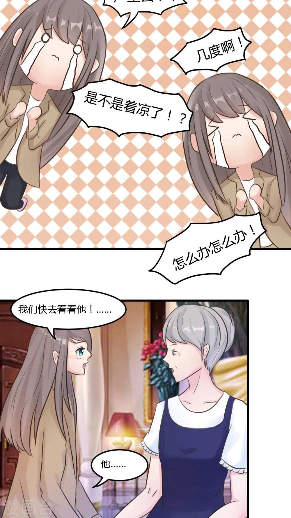 第9话 球球妈妈是谁-第10话