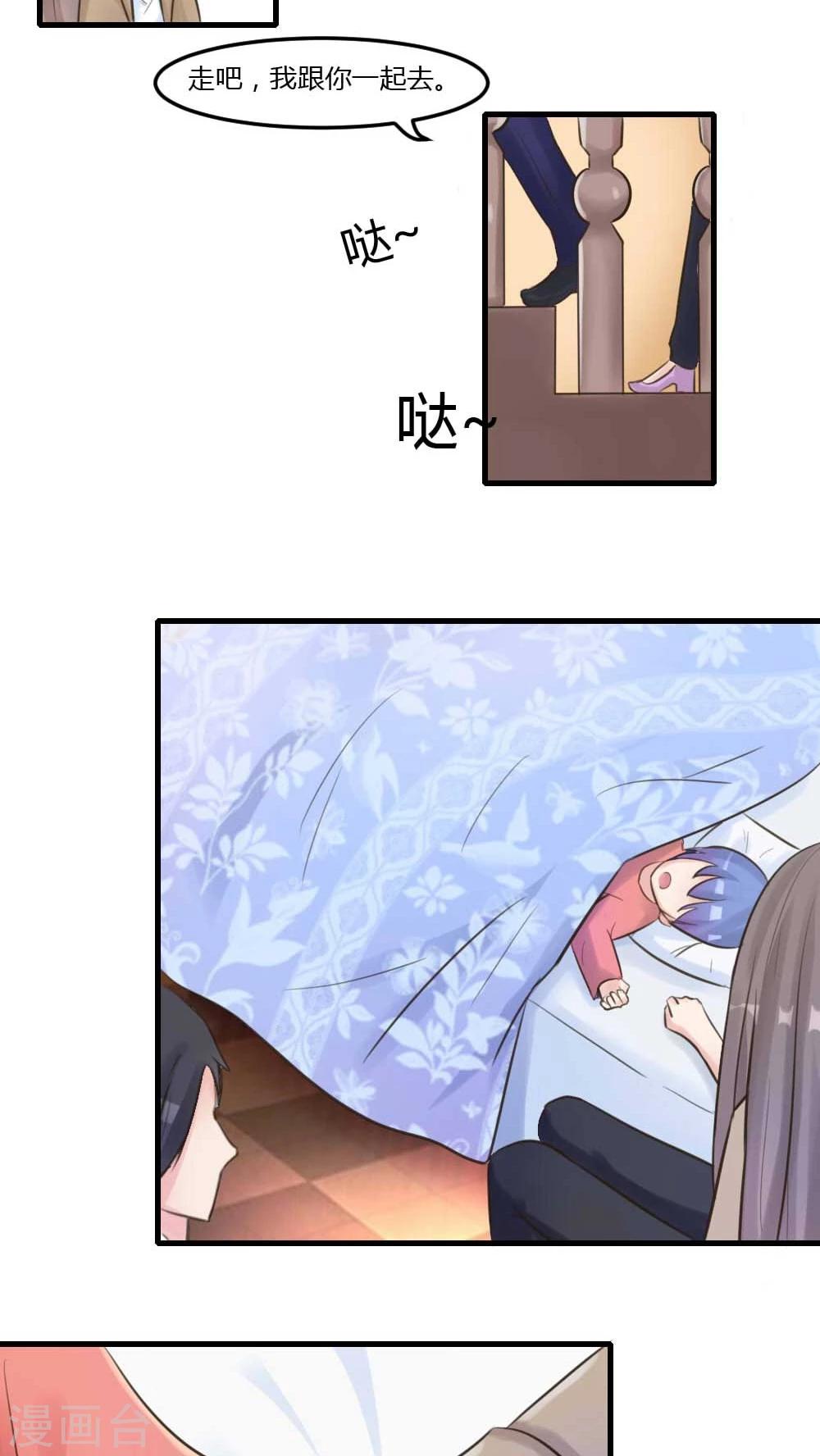 第9话 球球妈妈是谁-第10话