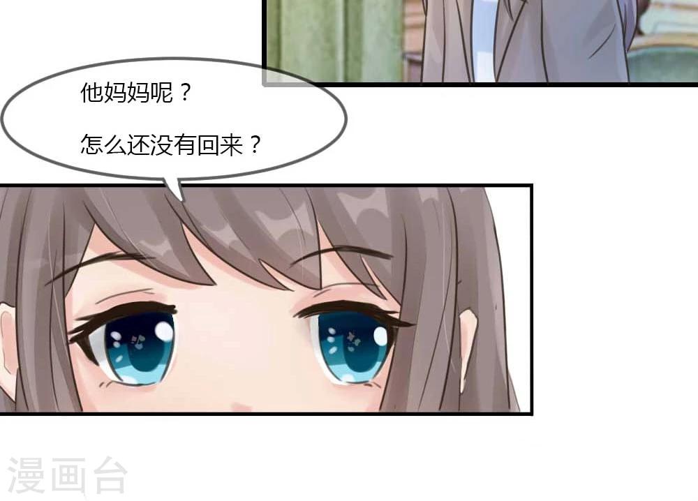 第9话 球球妈妈是谁-第10话
