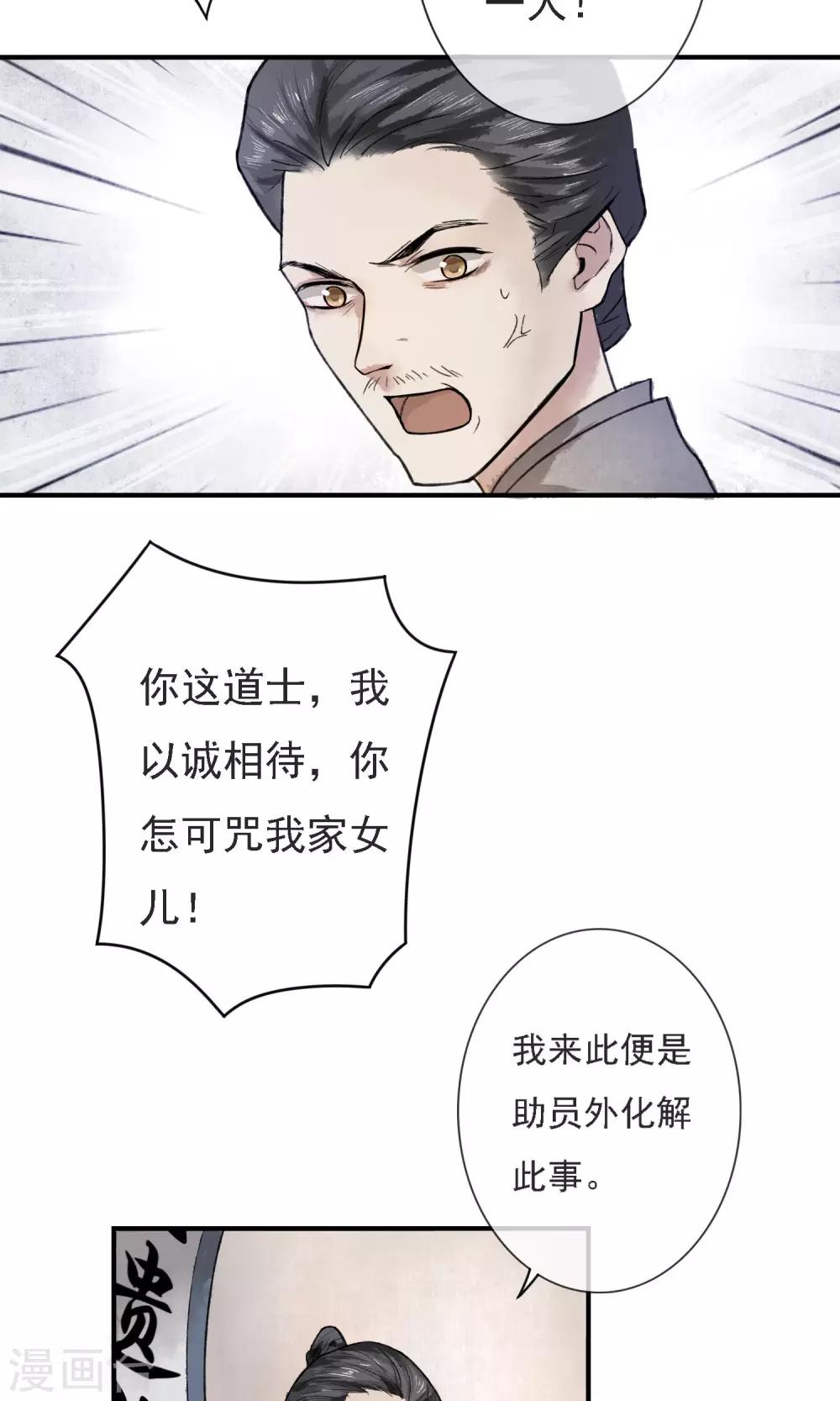 第1话 李府双姝-第2话