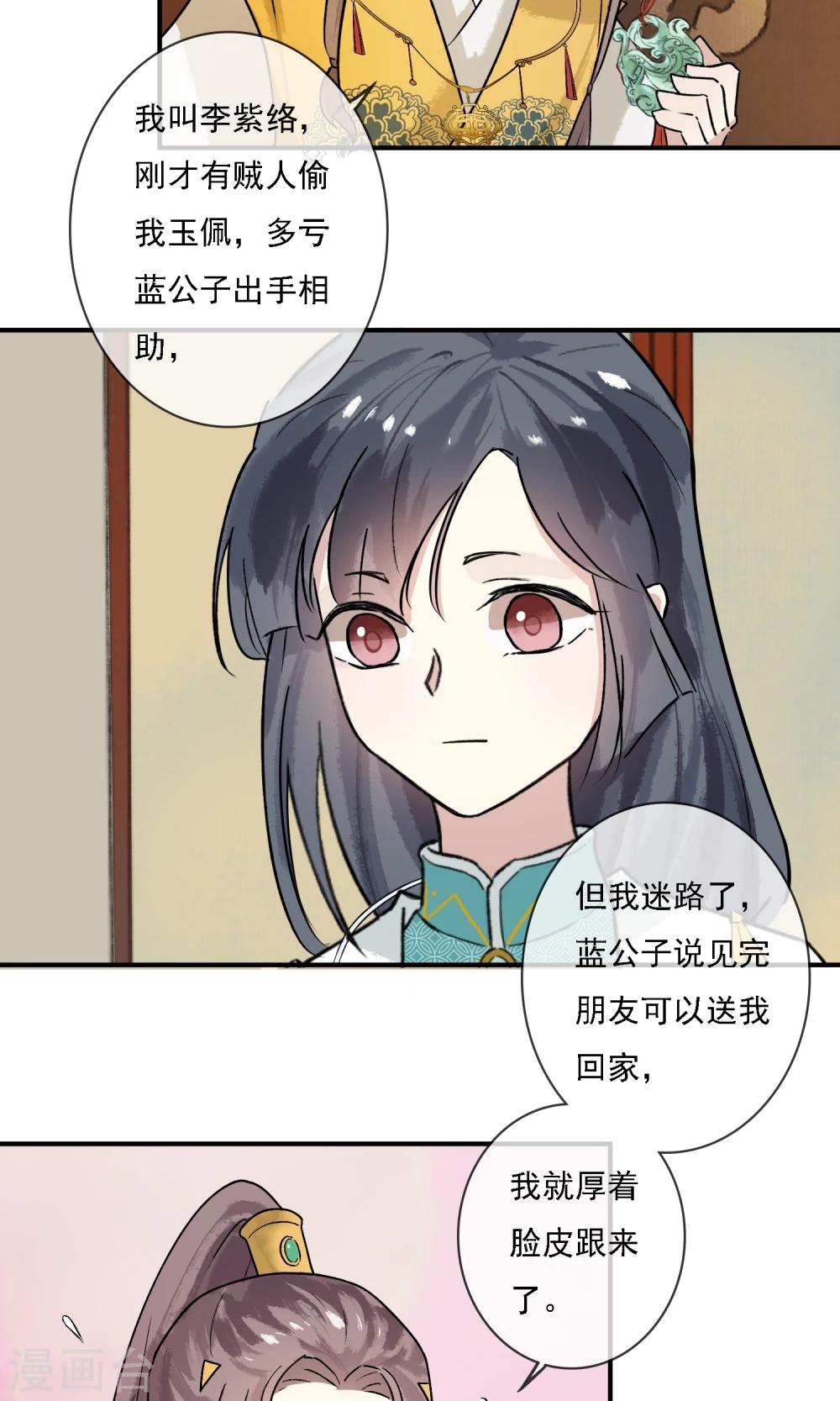 第11话 难道是她？-第12话