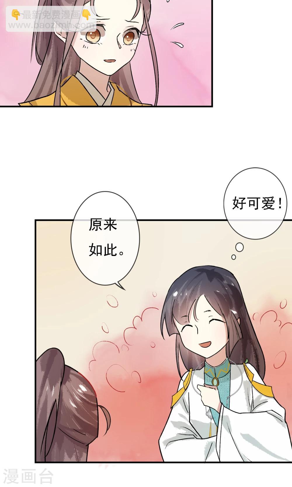 第11话 难道是她？-第12话