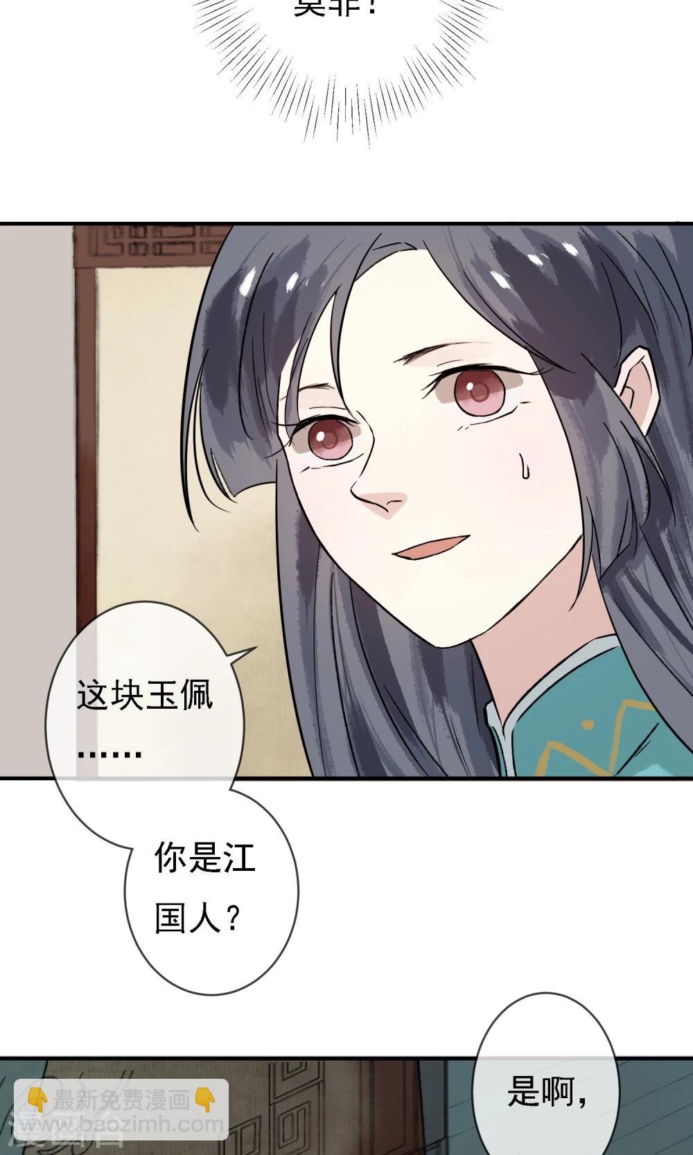 第11话 难道是她？-第12话