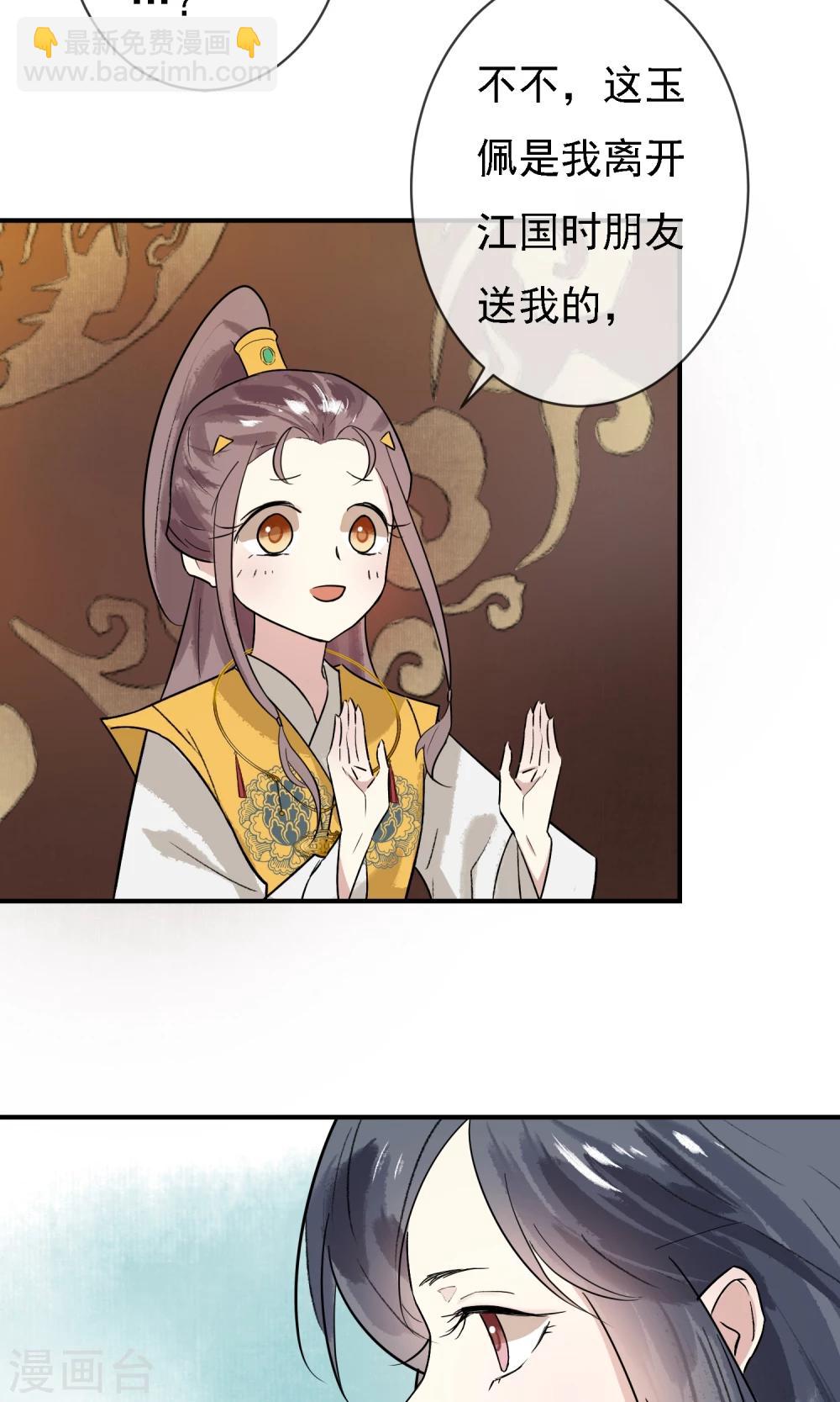 第11话 难道是她？-第12话