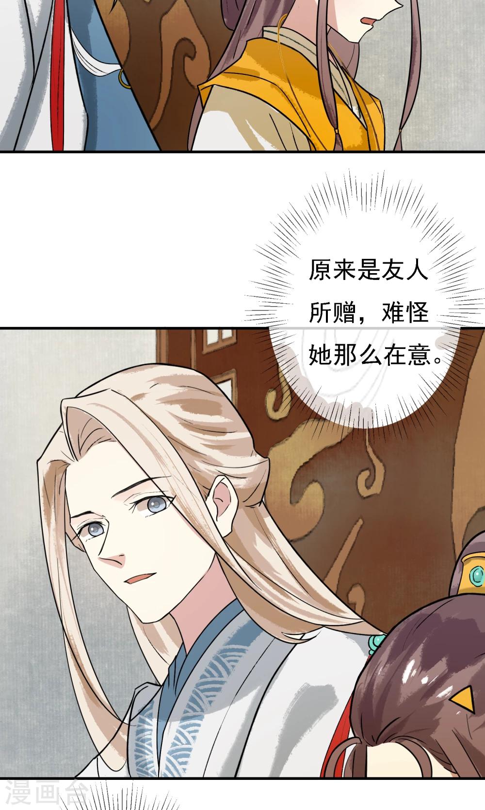 第11话 难道是她？-第12话