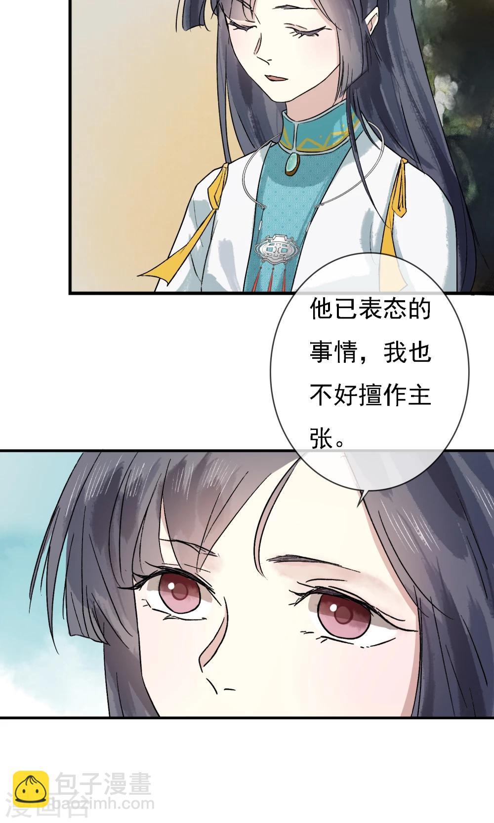 第11话 难道是她？-第12话