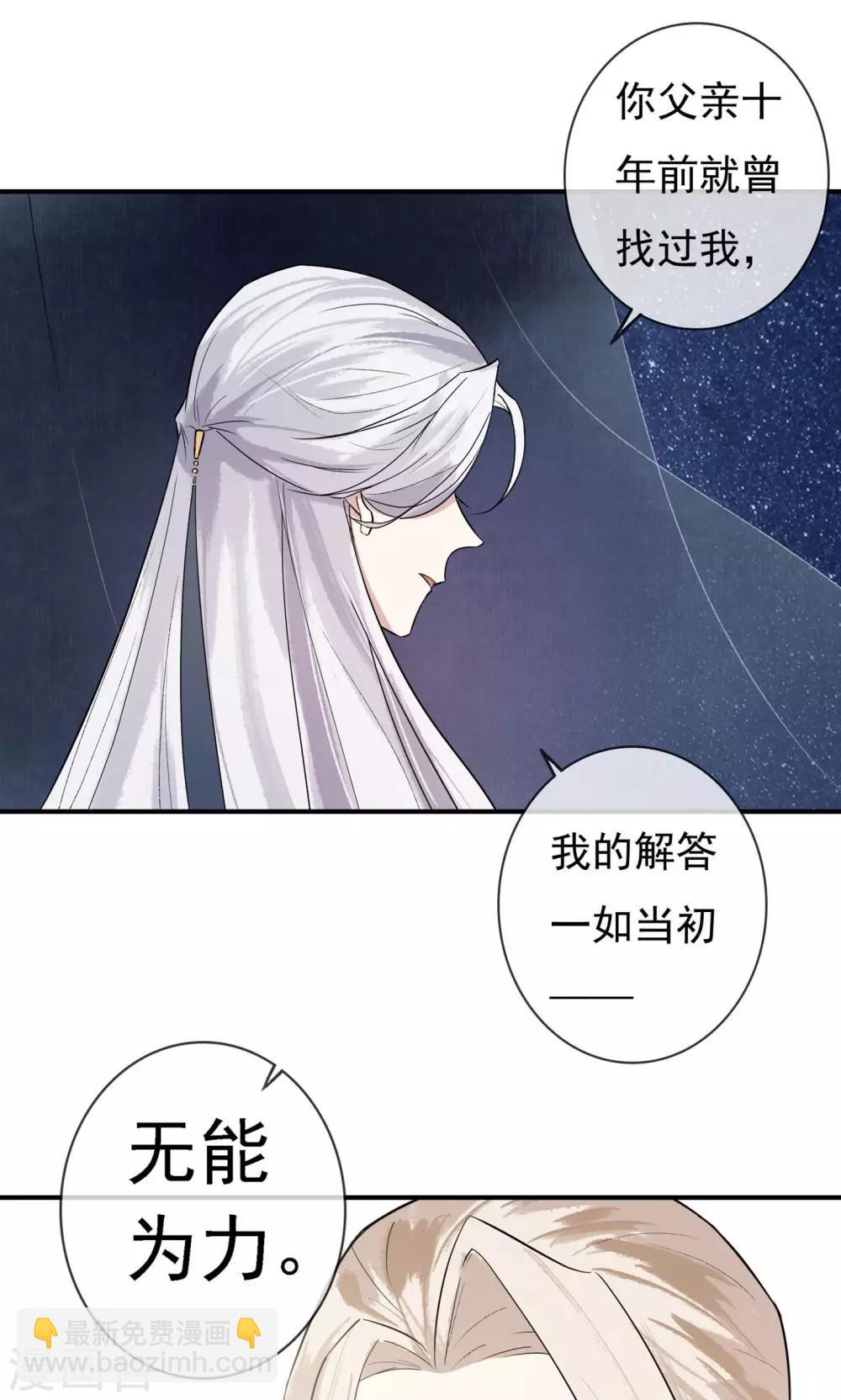第13话 人不自救，孰能救之？-第14话