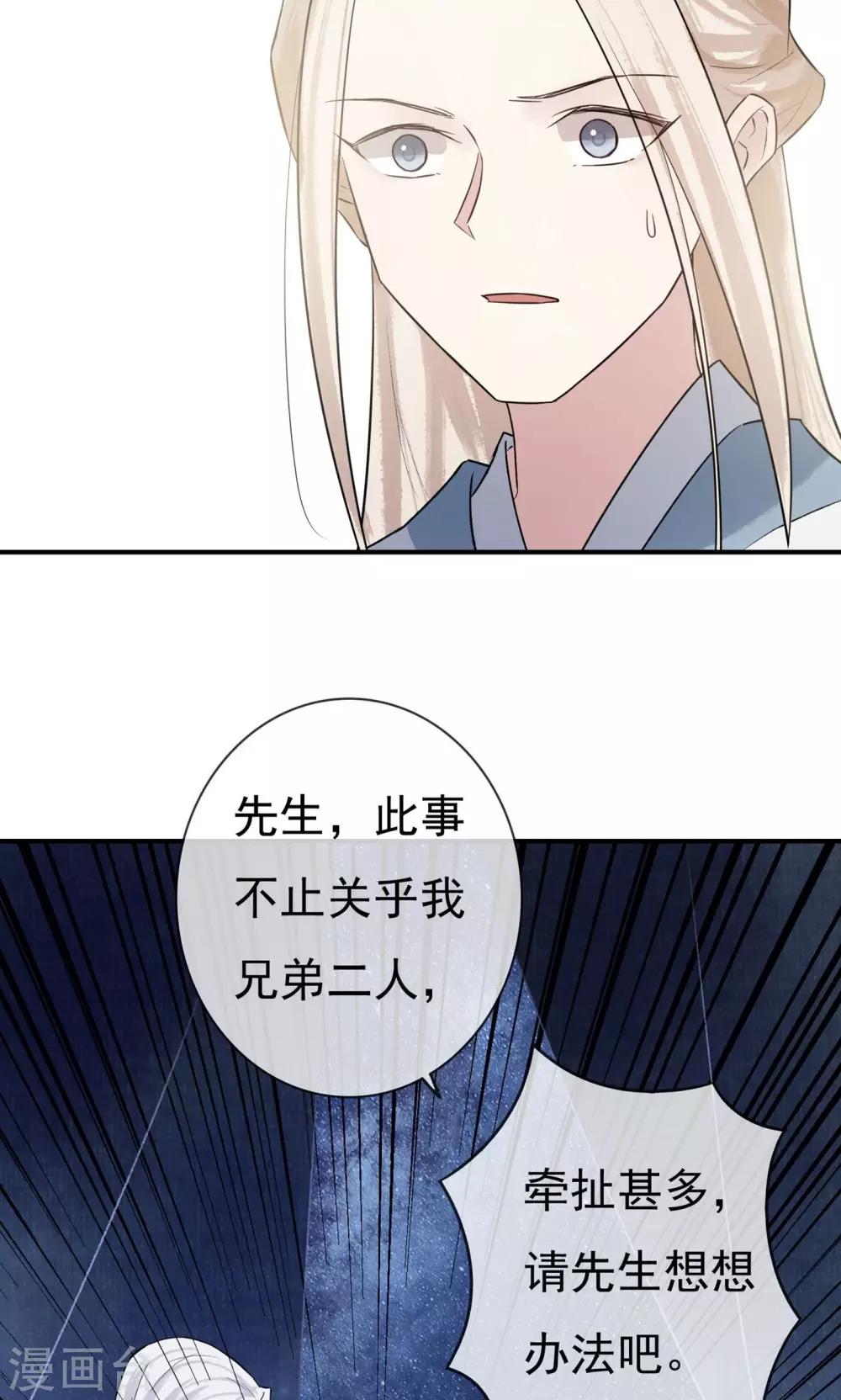 第13话 人不自救，孰能救之？-第14话