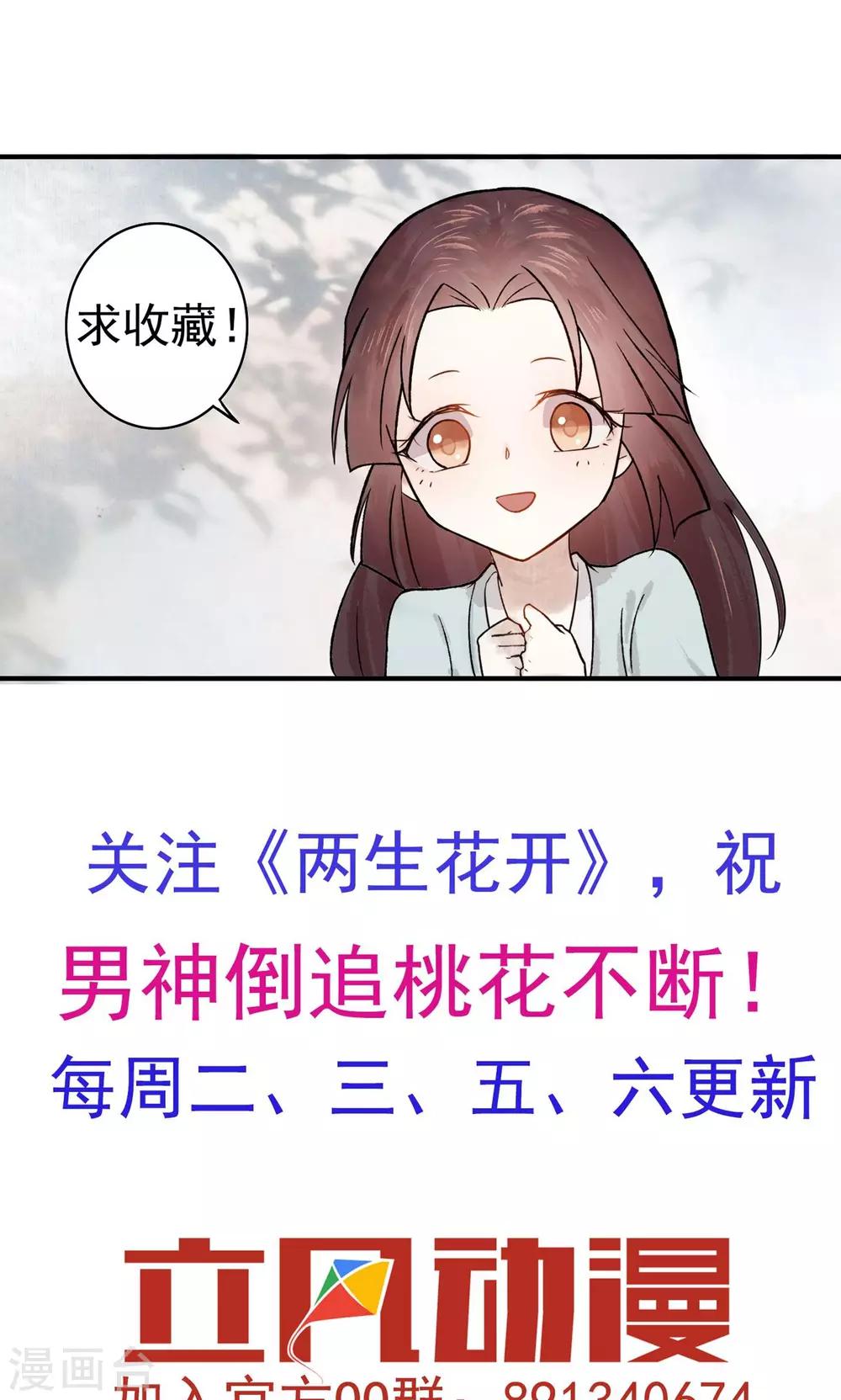 第13话 人不自救，孰能救之？-第14话