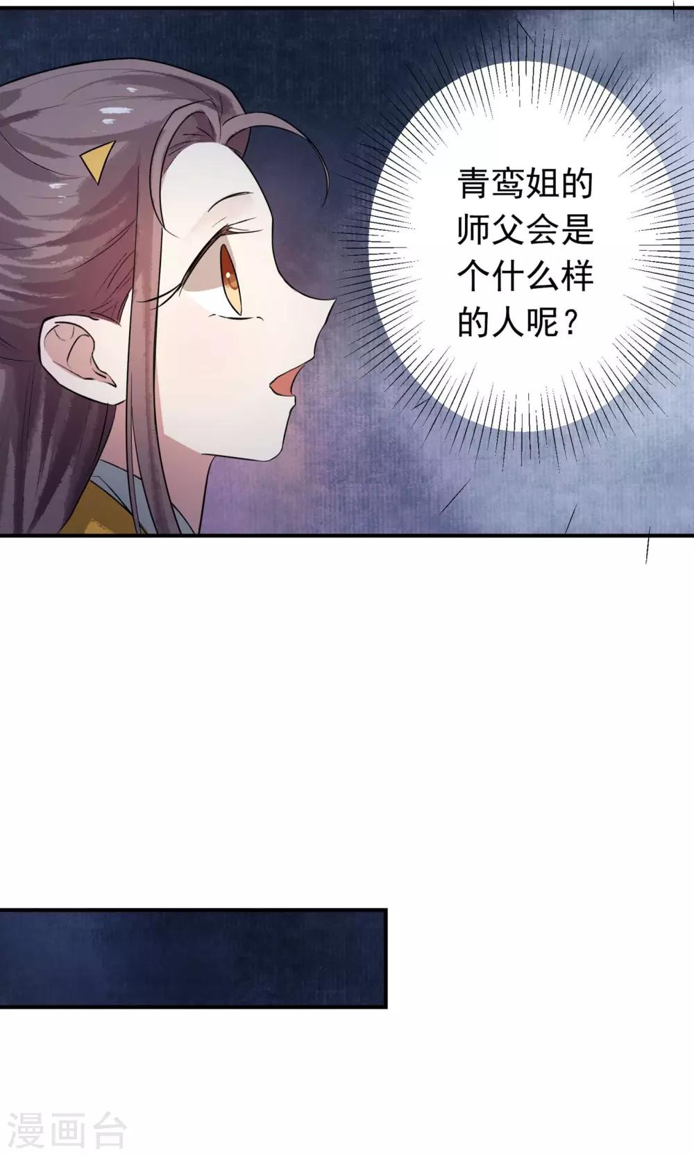 第13话 人不自救，孰能救之？-第14话