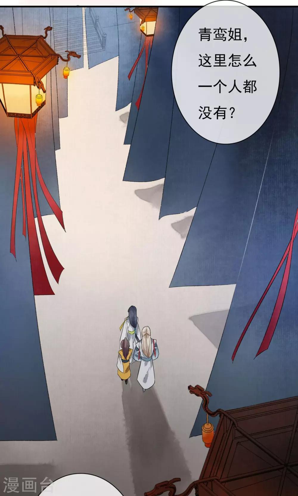 第13话 人不自救，孰能救之？-第14话