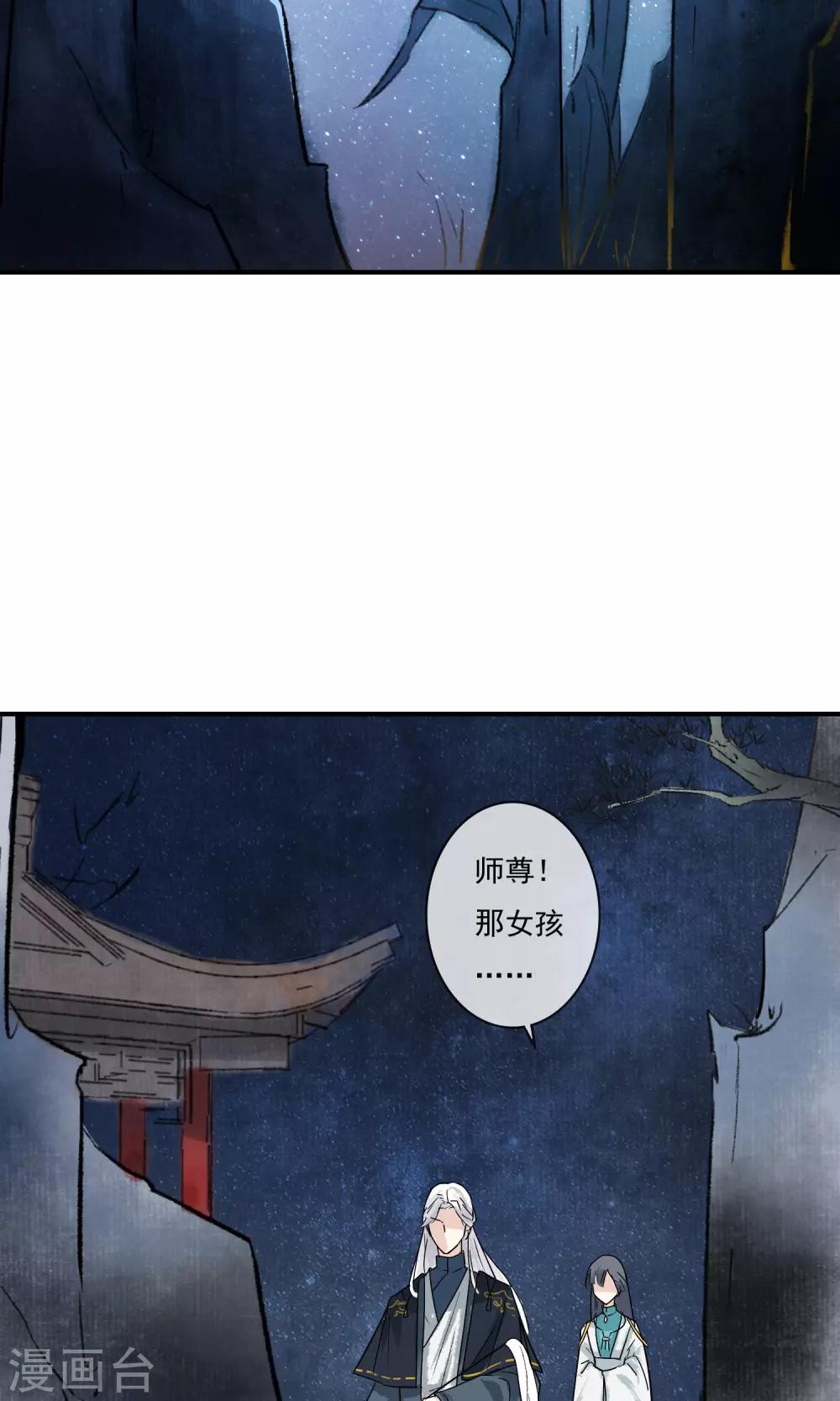 第15话 绝非常人-第16话