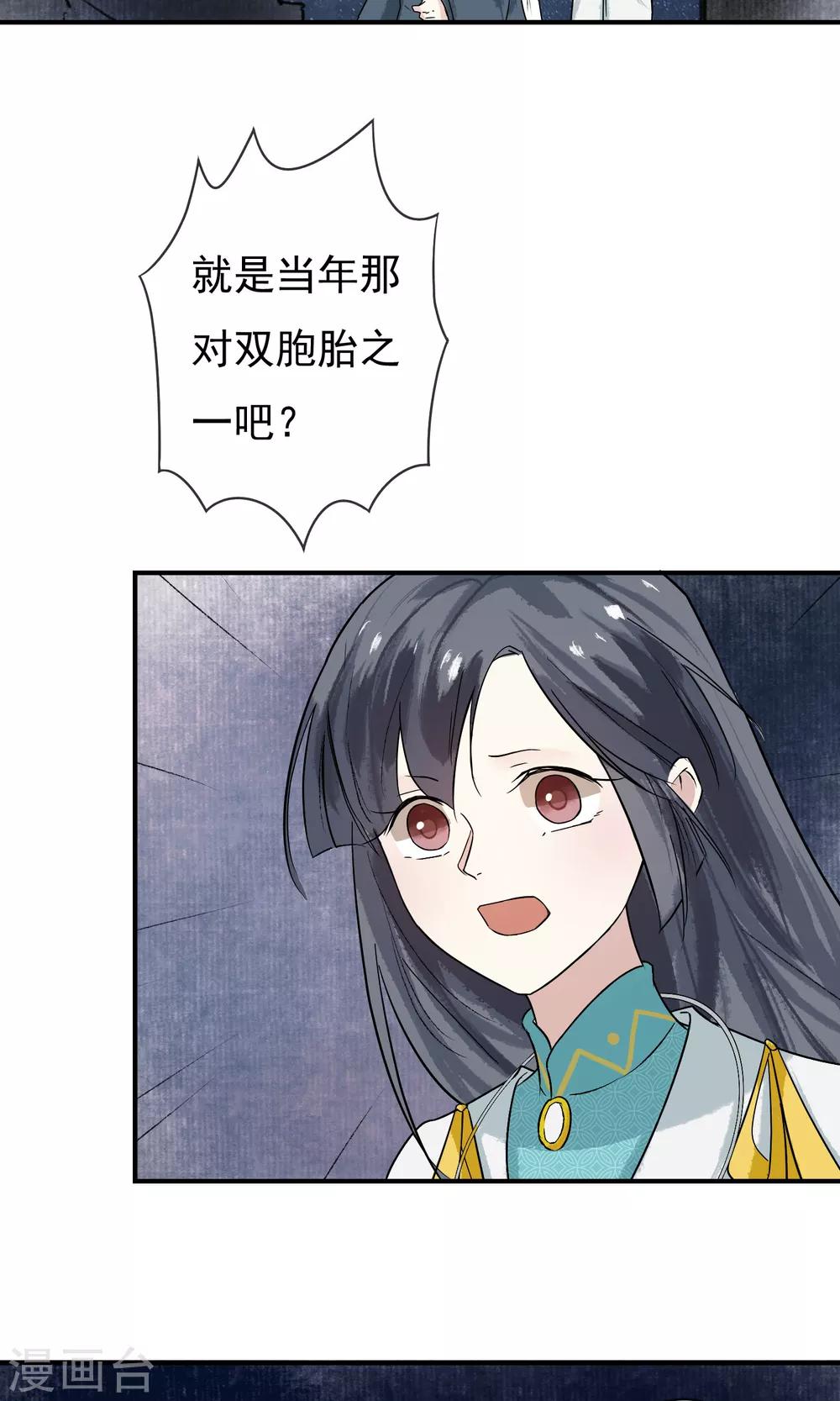 第15话 绝非常人-第16话
