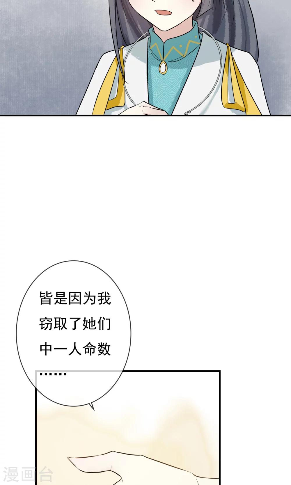 第15话 绝非常人-第16话