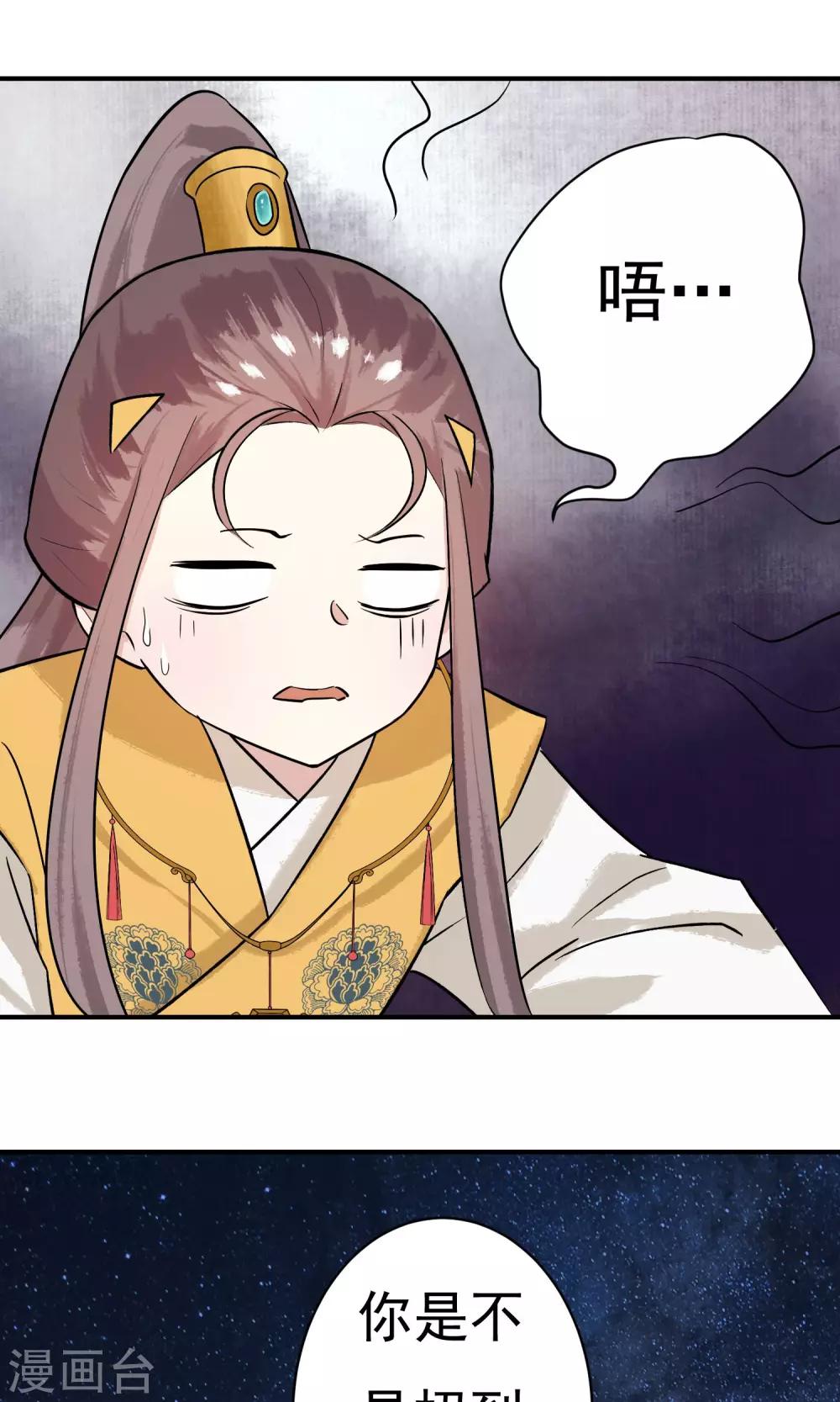 第17话 天劫难逃-第18话
