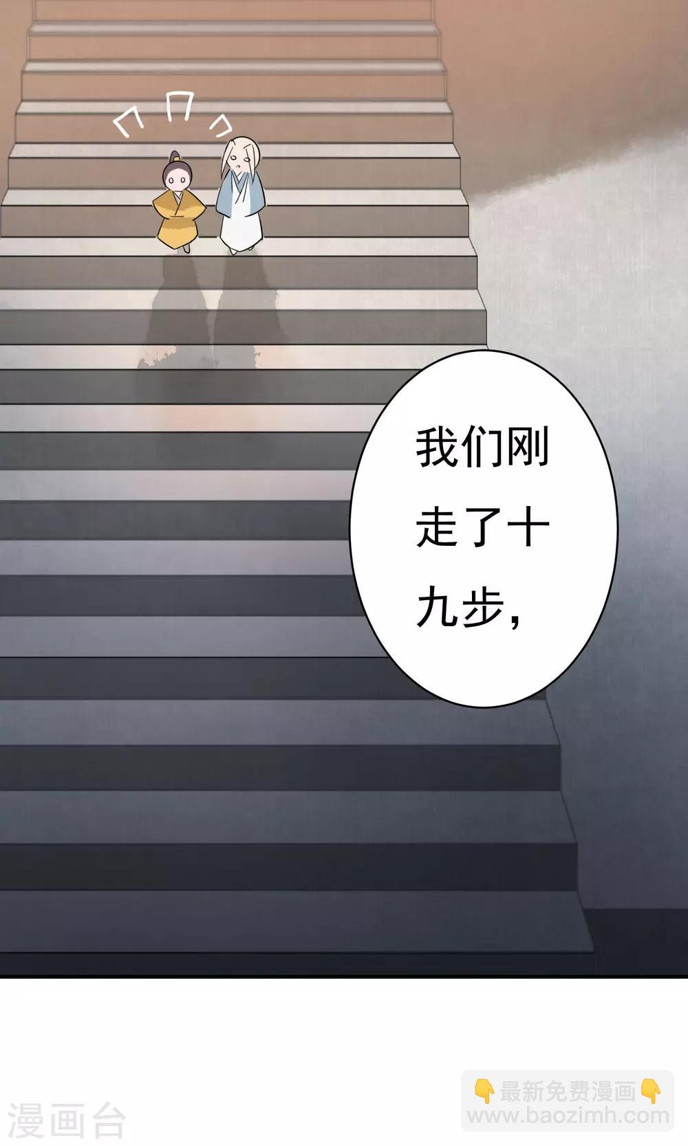 第17话 天劫难逃-第18话