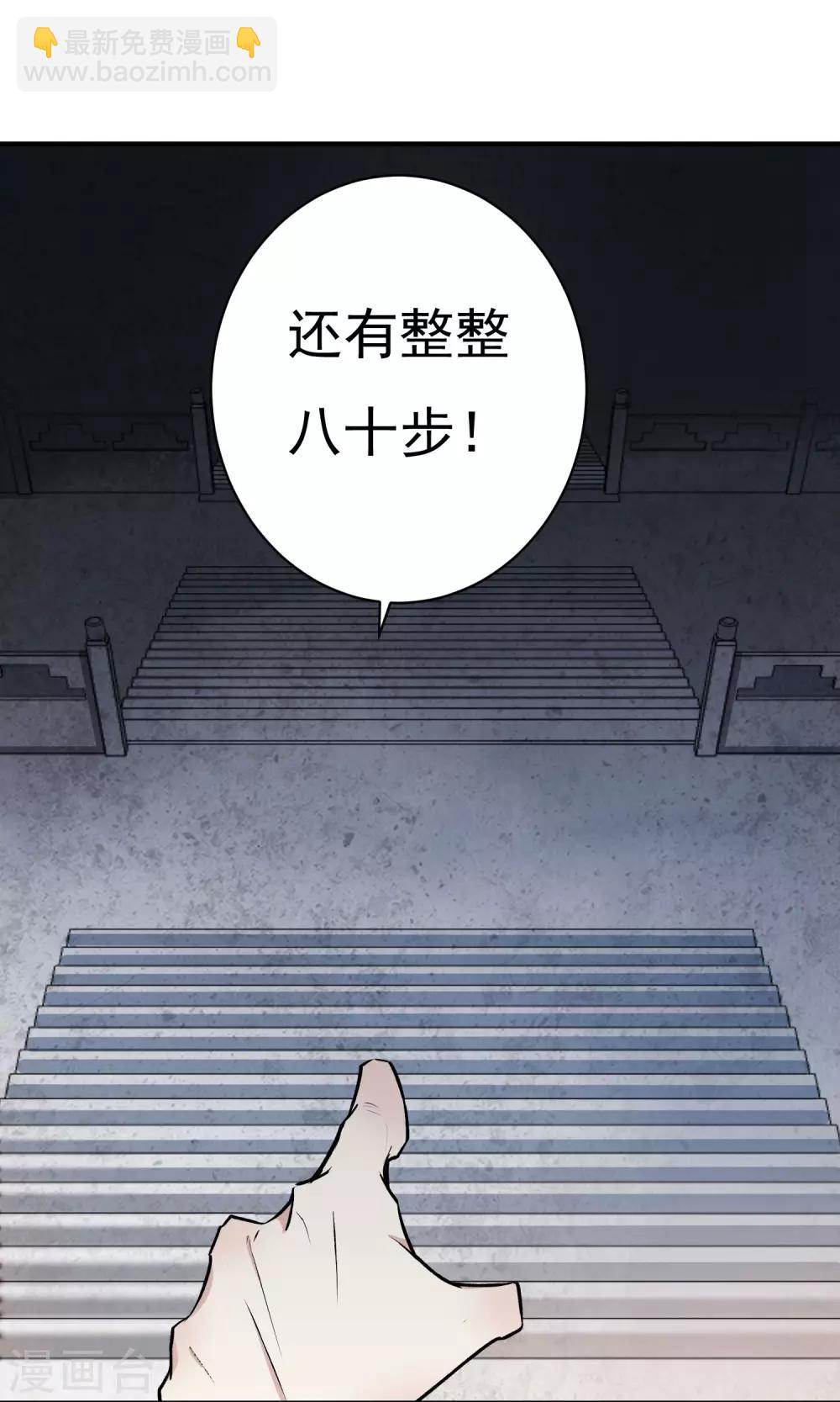 第17话 天劫难逃-第18话