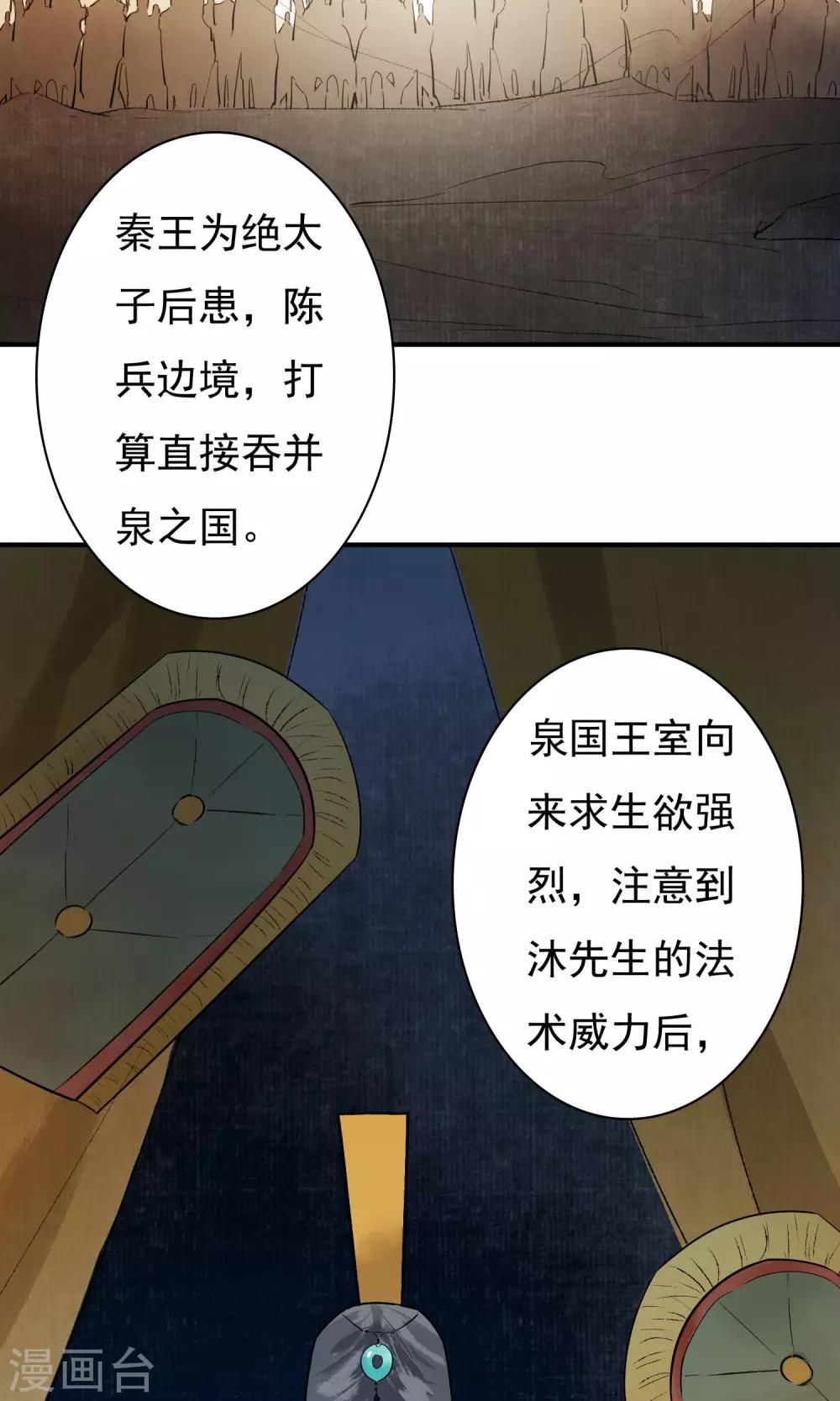 第19话 青鸾与沐-第20话