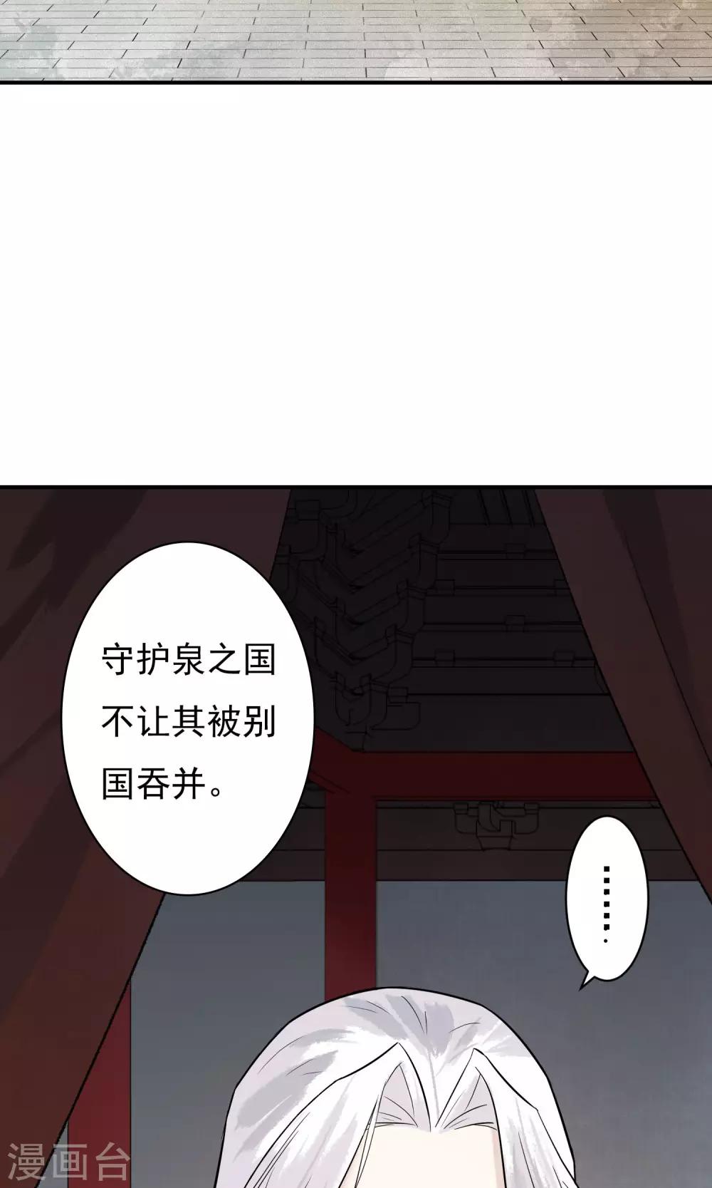 第19话 青鸾与沐-第20话
