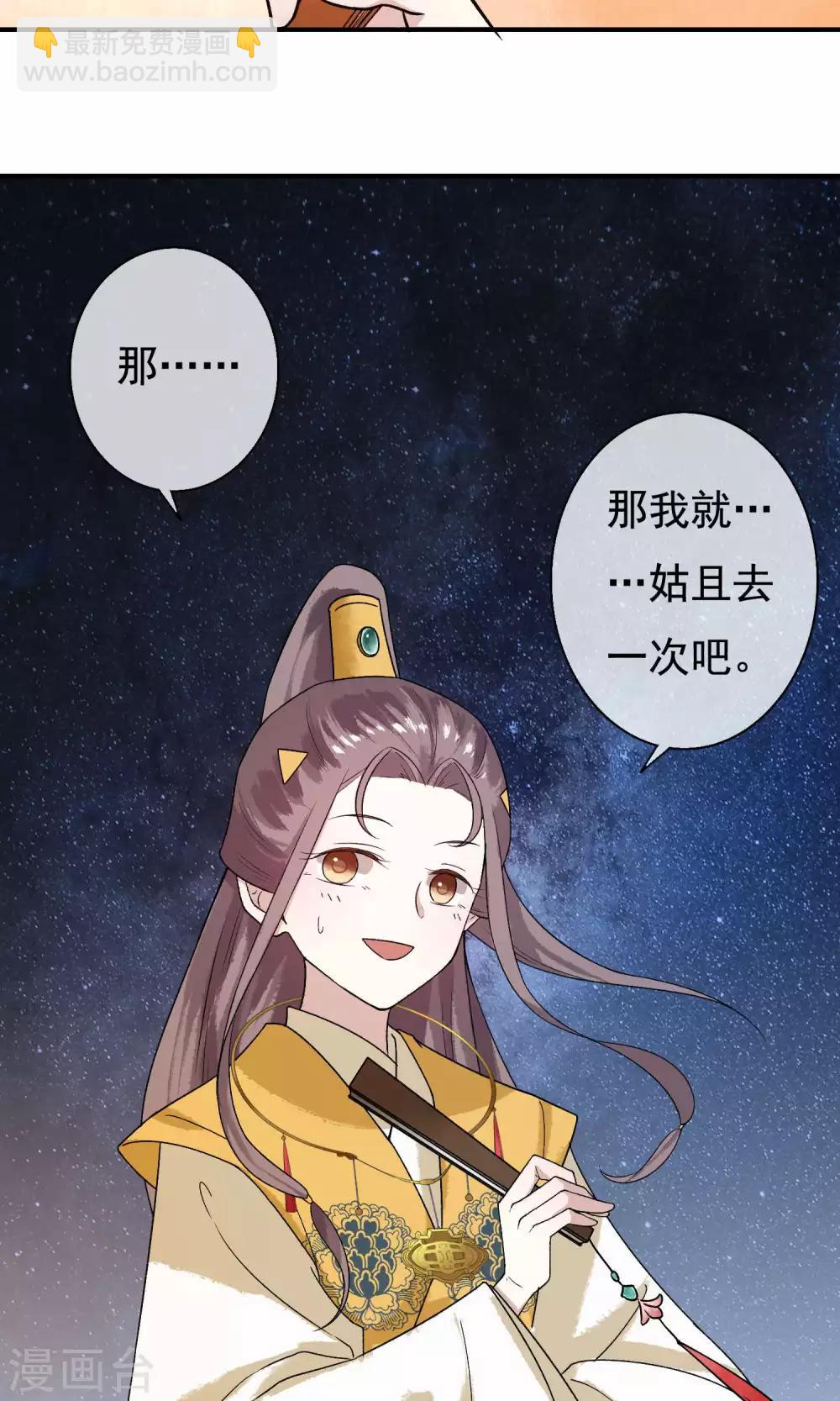 第21话 鱼龙集会了解一下！-第22话