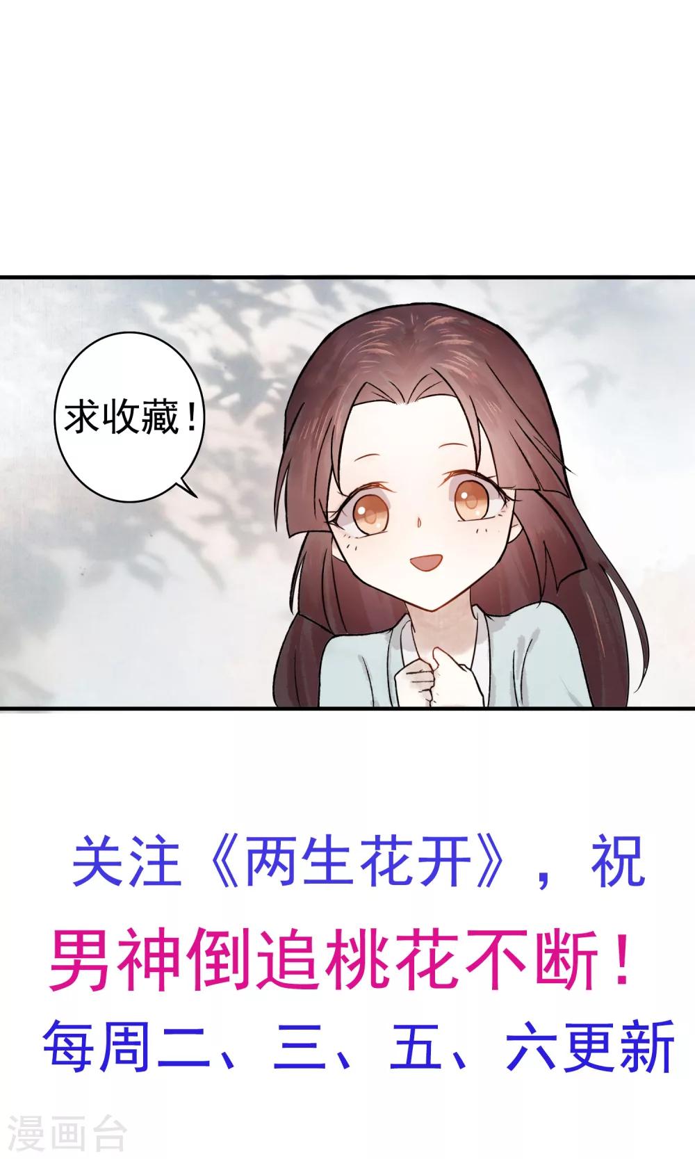 第21话 鱼龙集会了解一下！-第22话