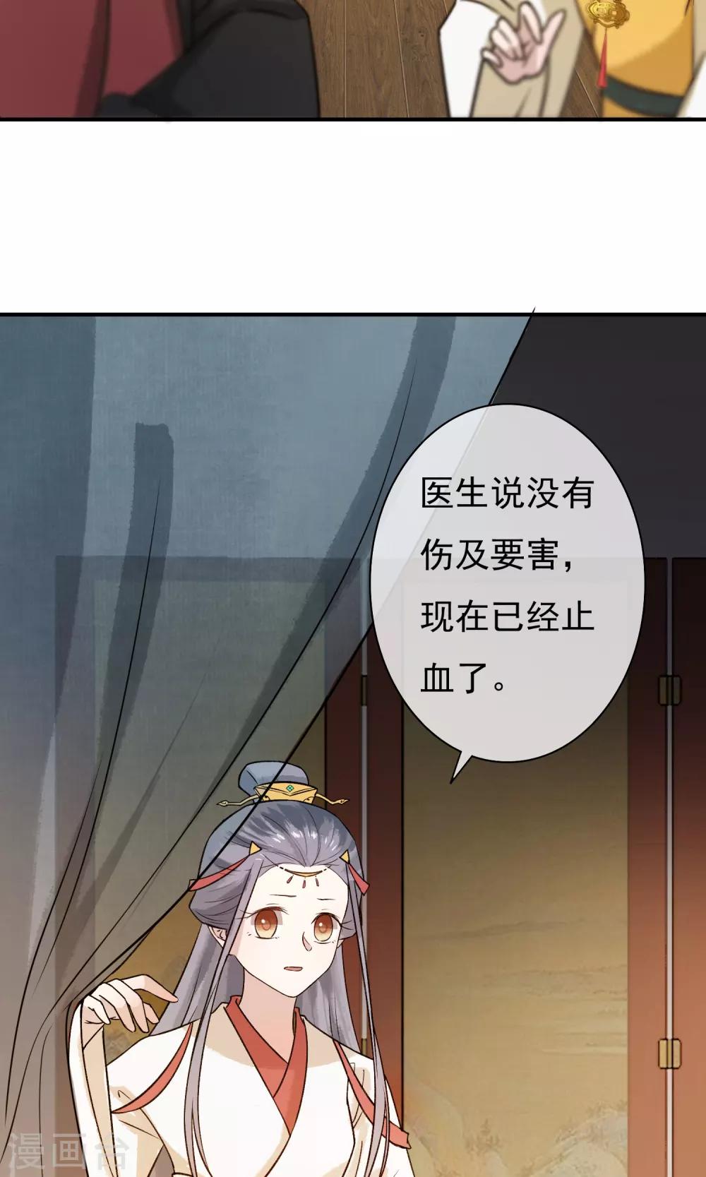 第23话 姐姐的婚事-第24话